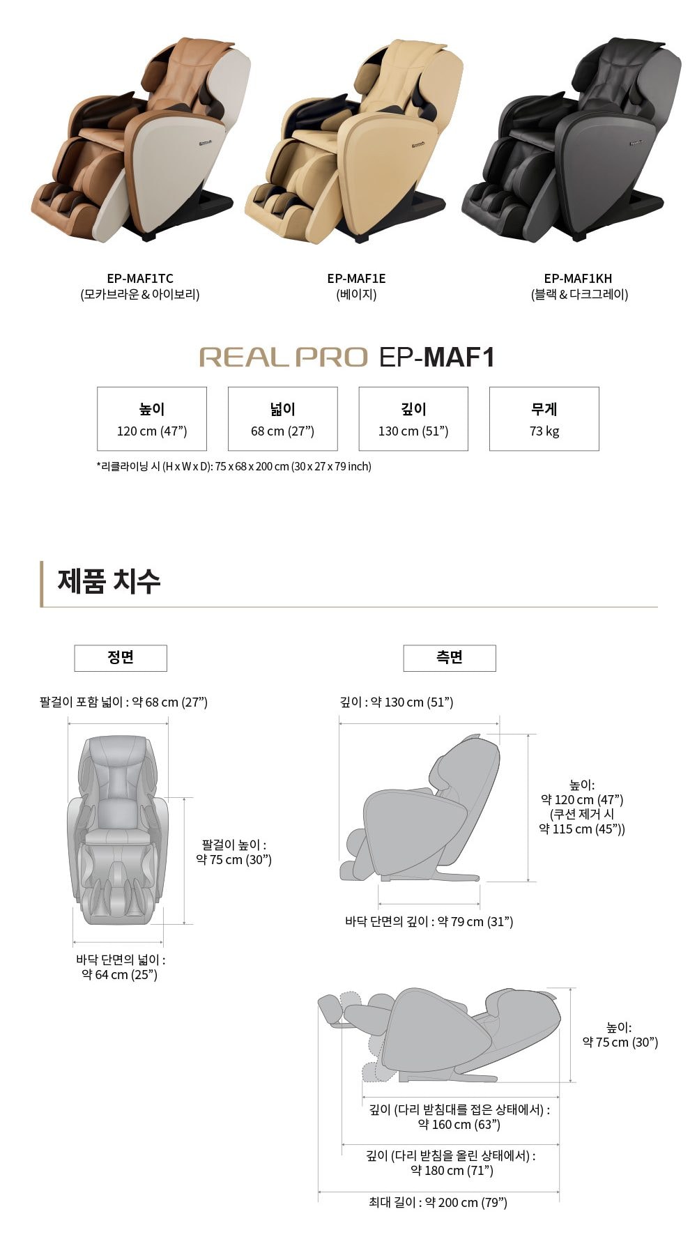 안마의자 블랙 상세