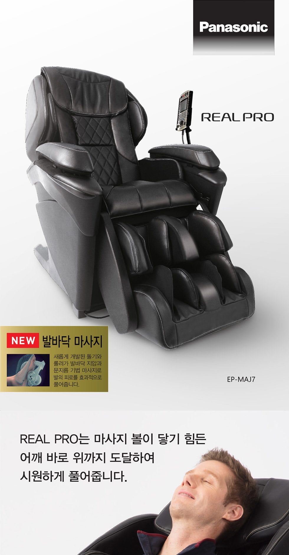 안마의자 아이보리 상세