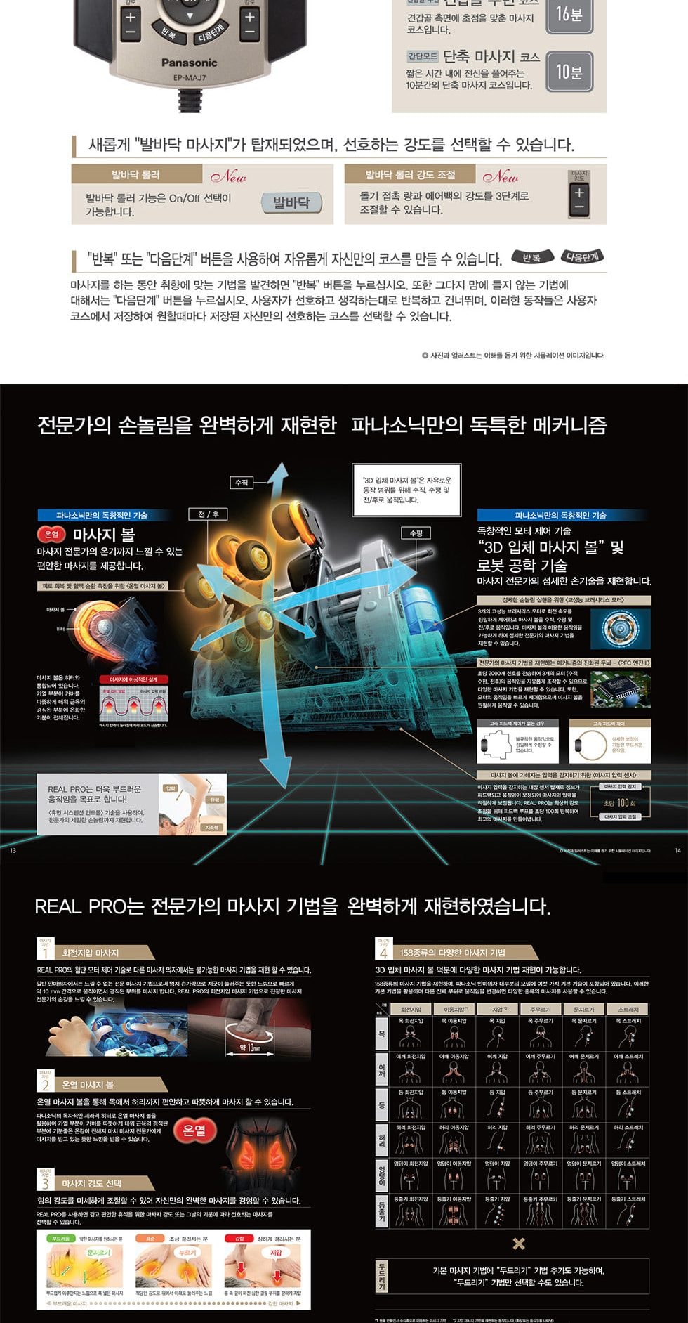 안마의자 아이보리 상세