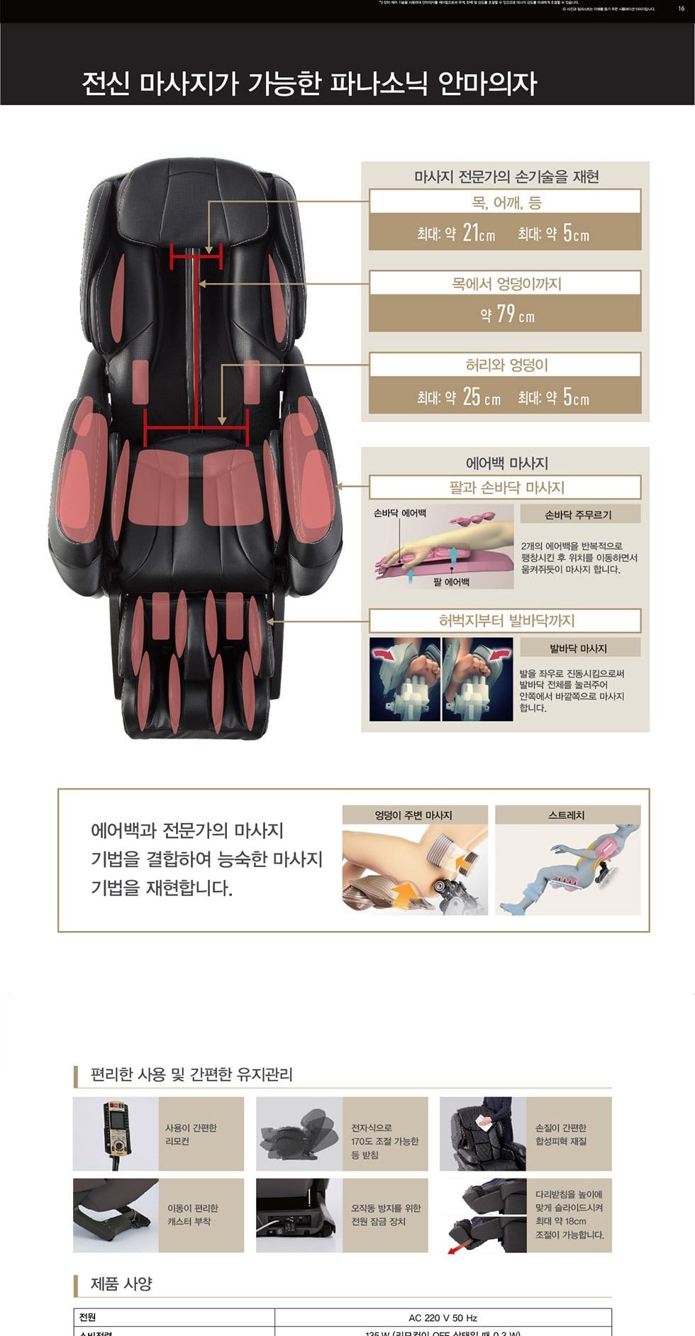안마의자 아이보리 상세