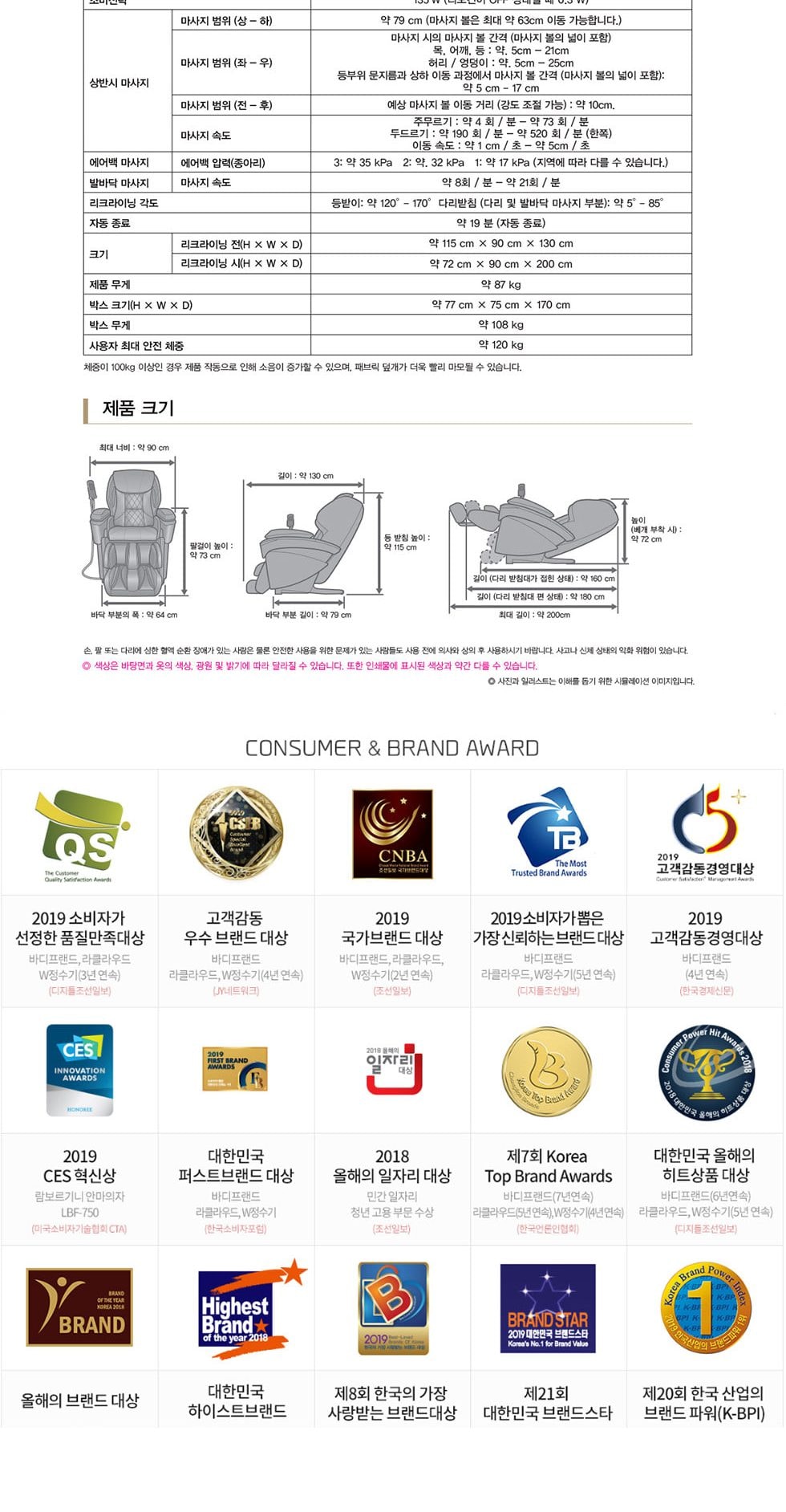 안마의자 아이보리 상세