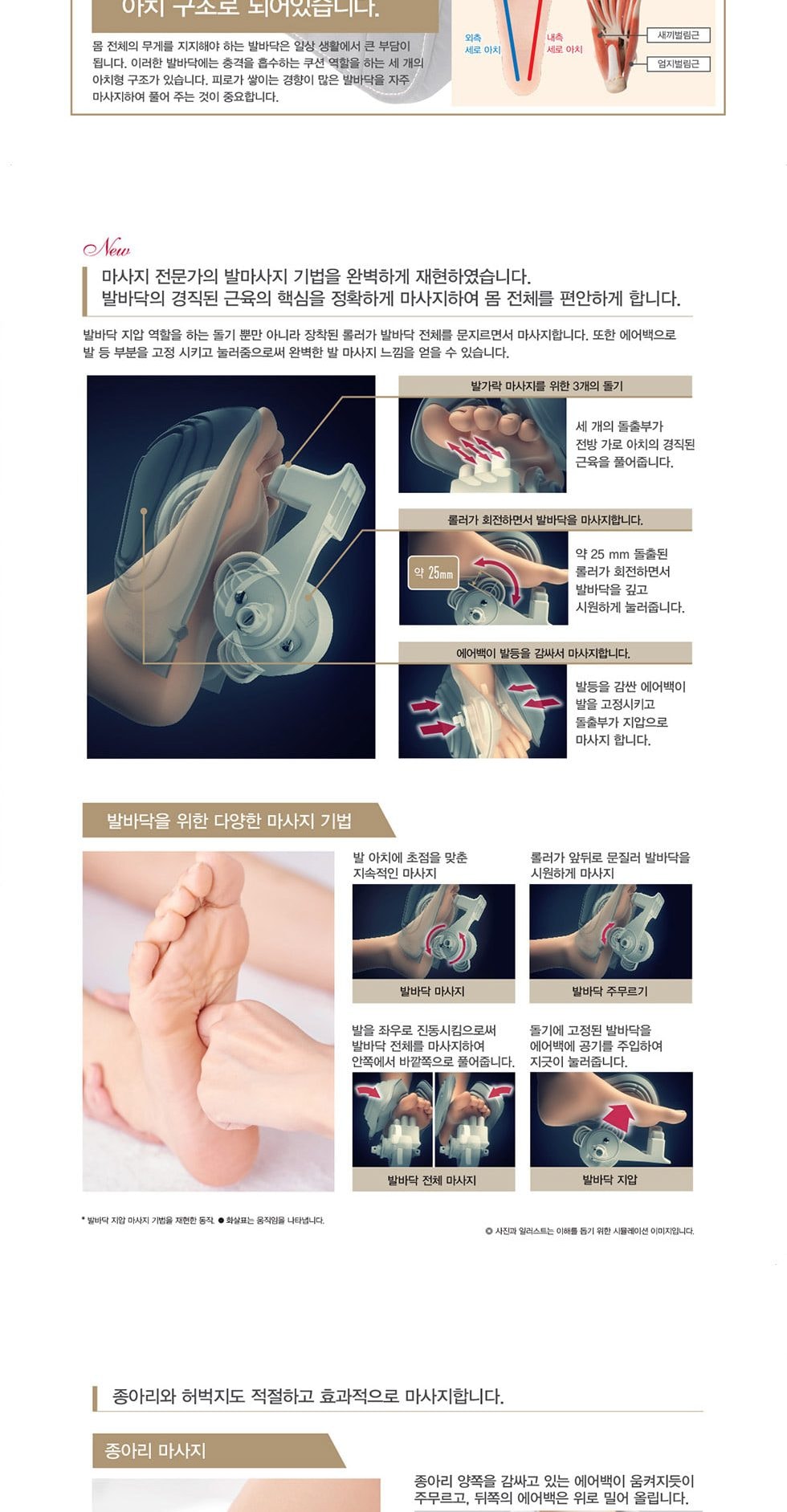 안마의자 아이보리 상세