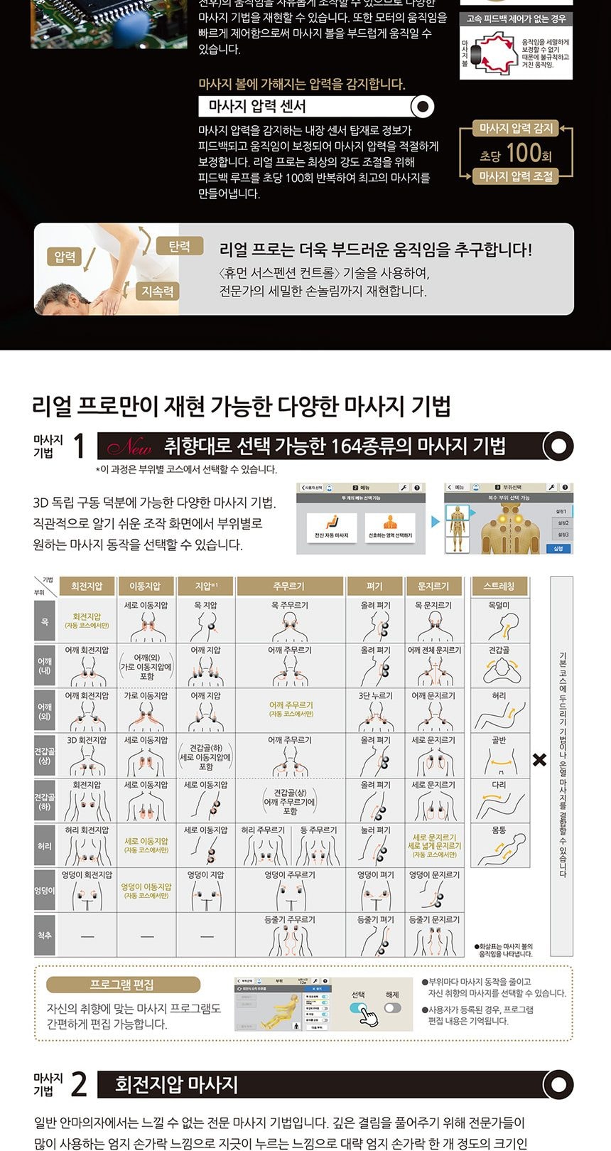 안마의자 아이보리 상세