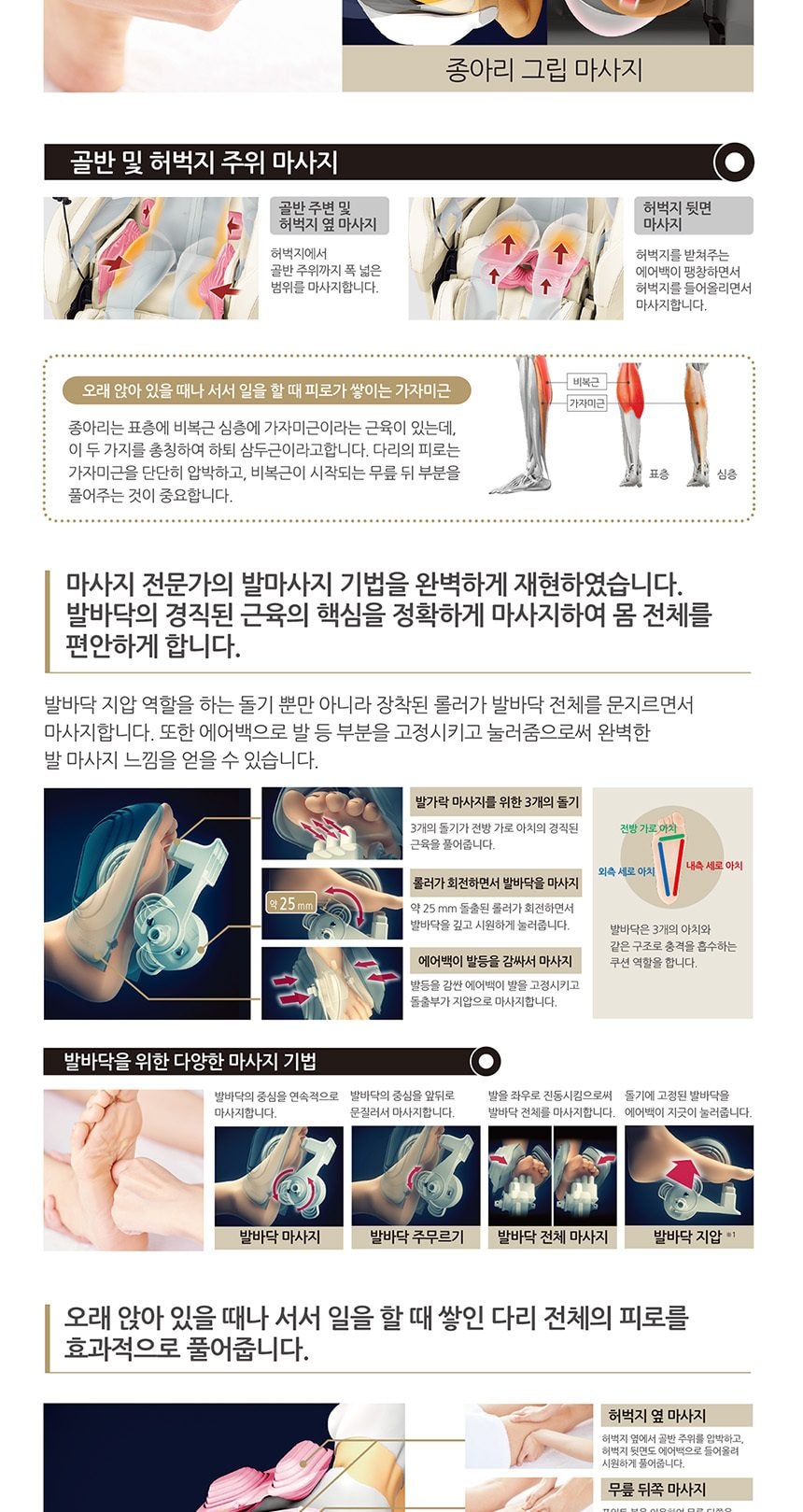 안마의자 아이보리 상세