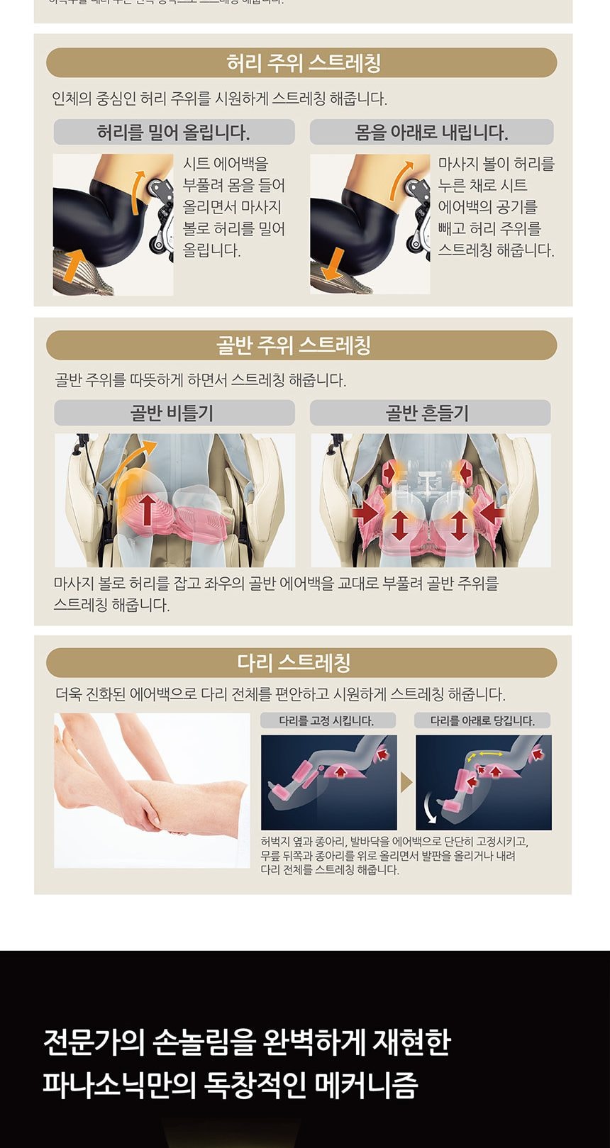 안마의자 베이지 상세