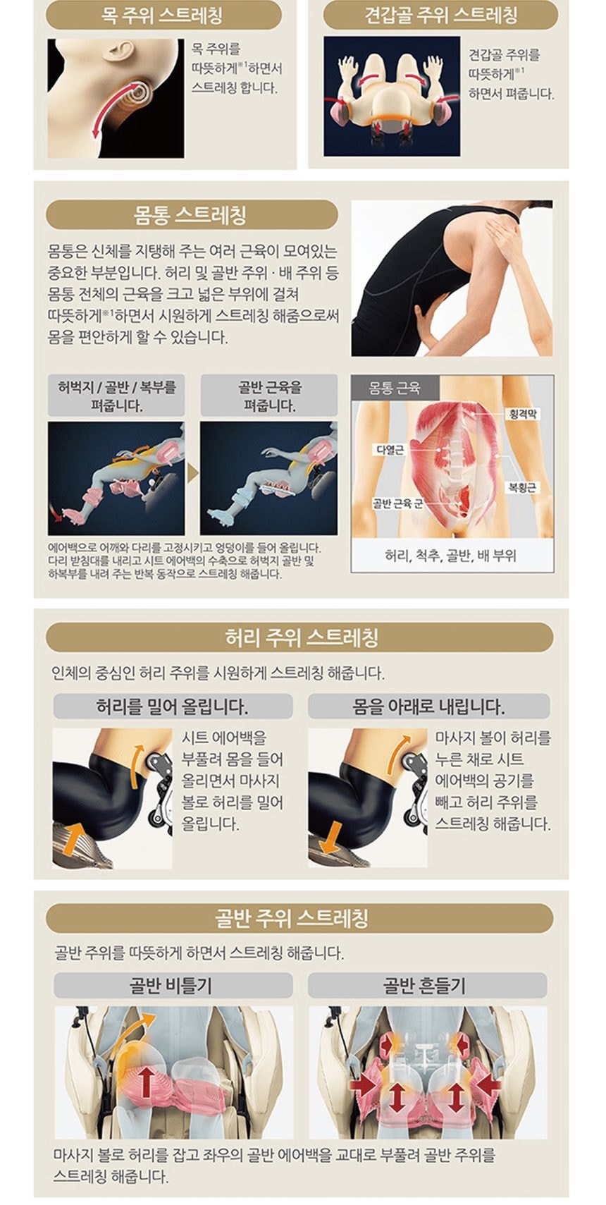 안마의자 블랙 상세