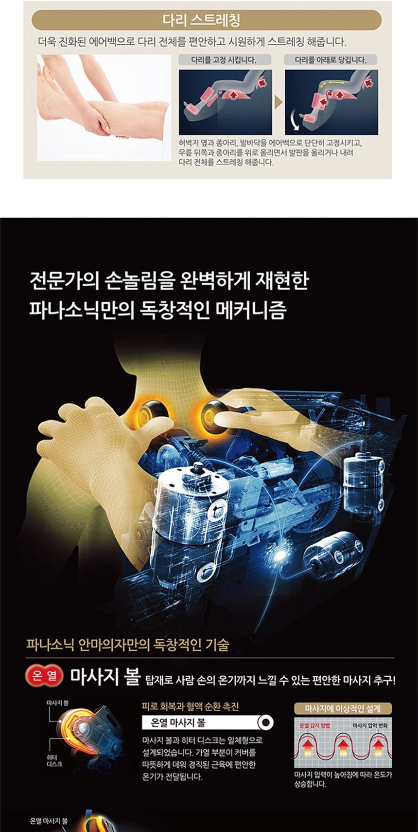 안마의자 블랙 상세