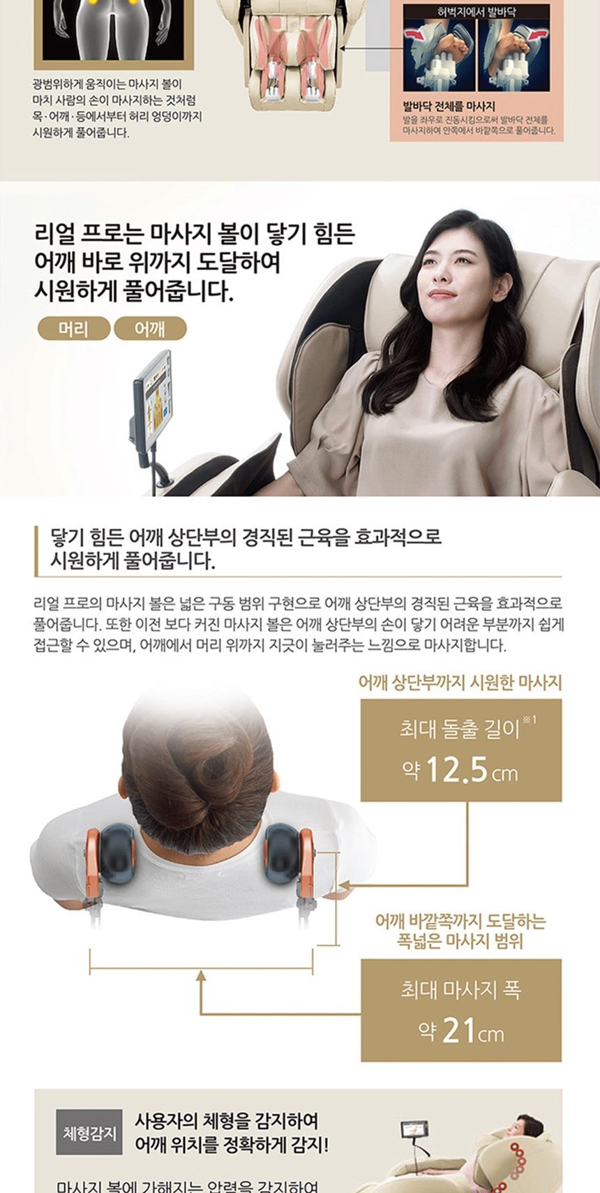 안마의자 블랙 상세