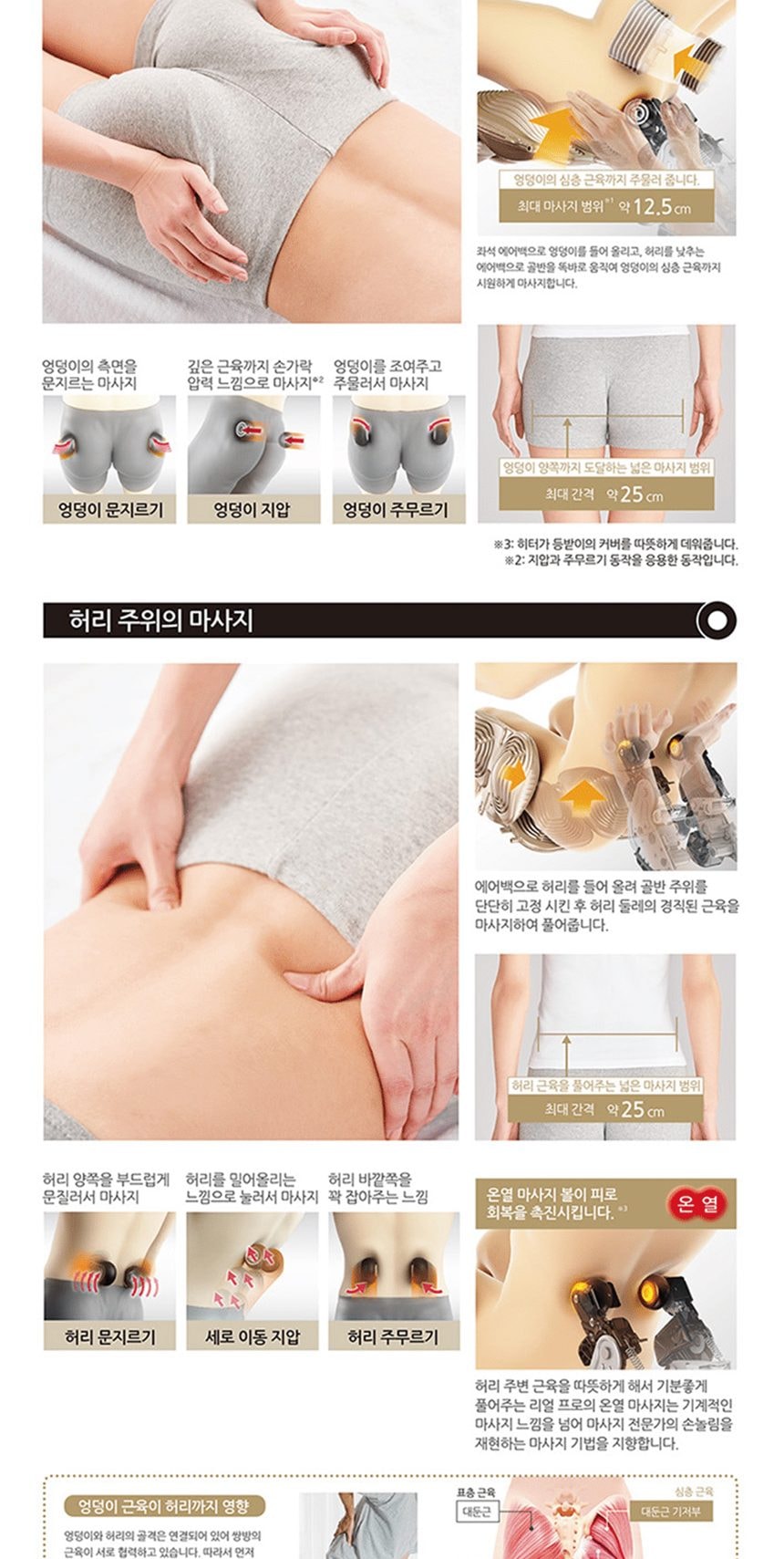 안마의자 블랙 상세