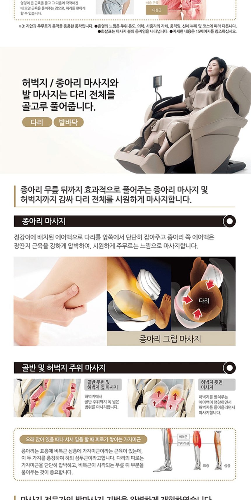 안마의자 블랙 상세