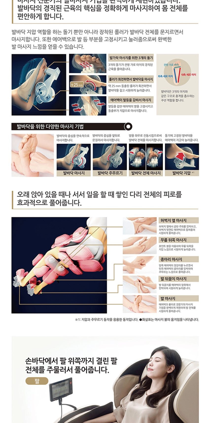 안마의자 블랙 상세