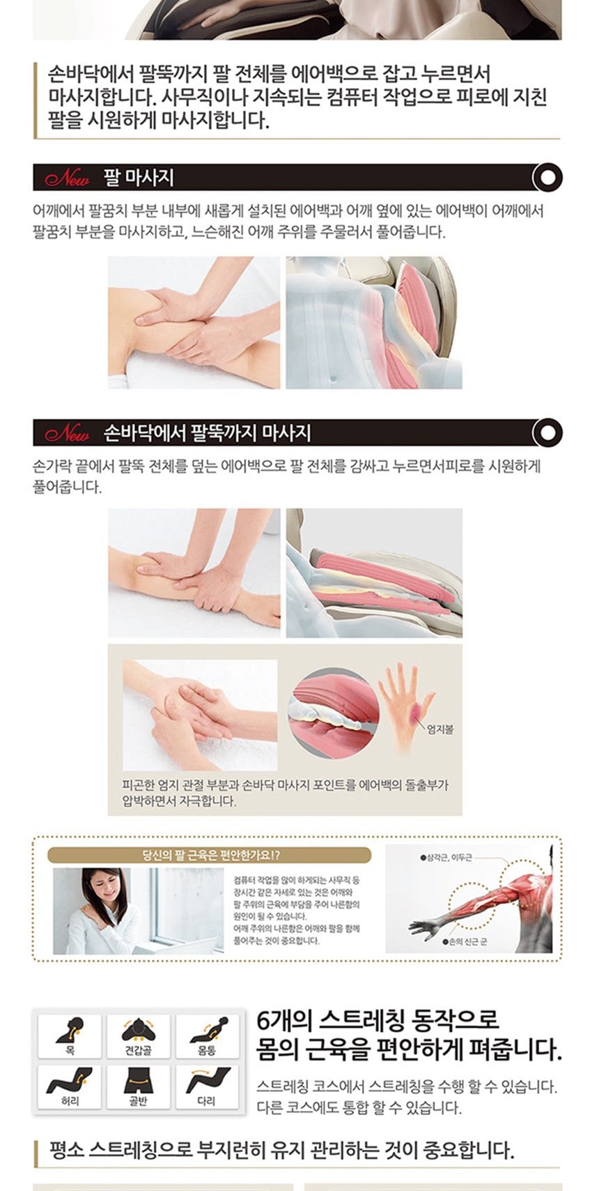 안마의자 블랙 상세