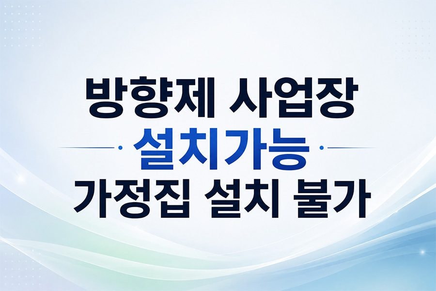 세스코 에어퍼퓸 200 상세