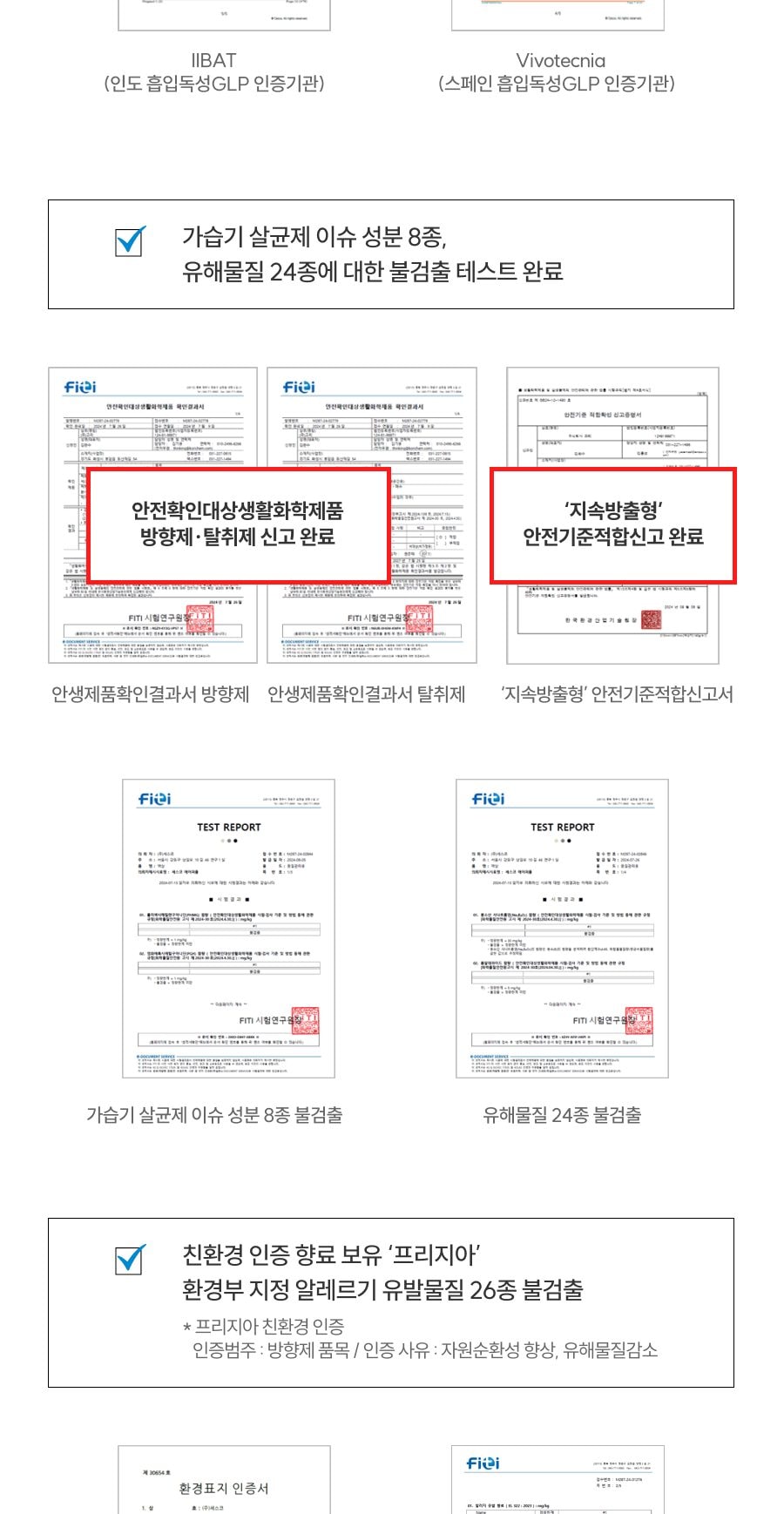 세스코 에어퍼퓸 200 상세