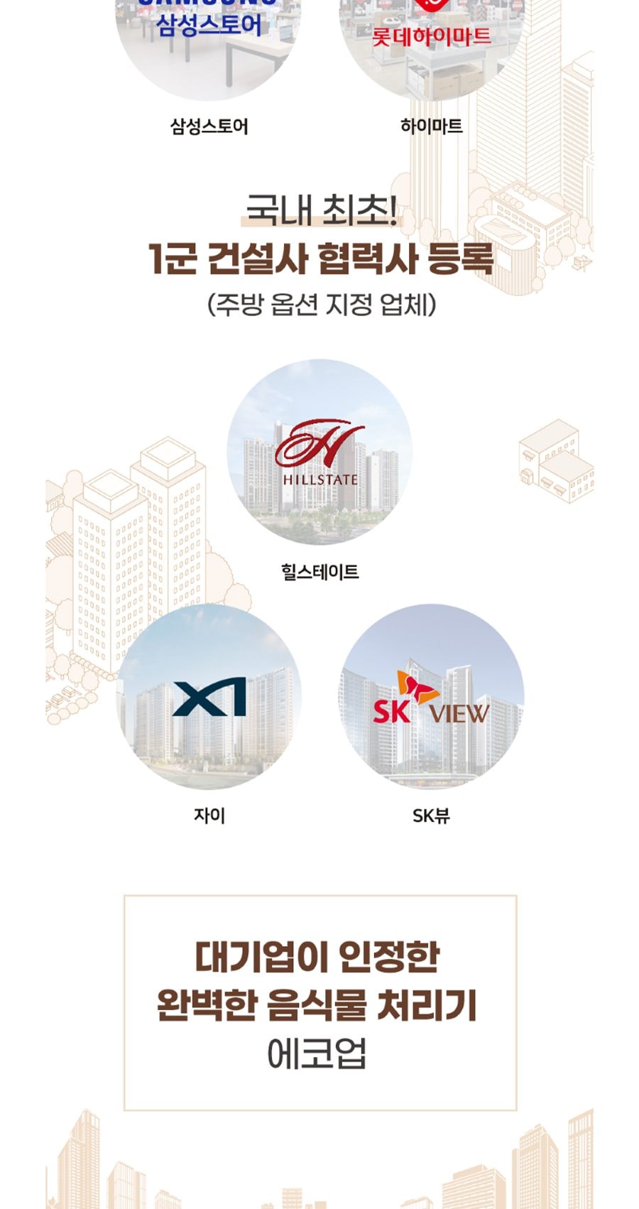 현대큐밍 에코업 음식물 처리기 상세