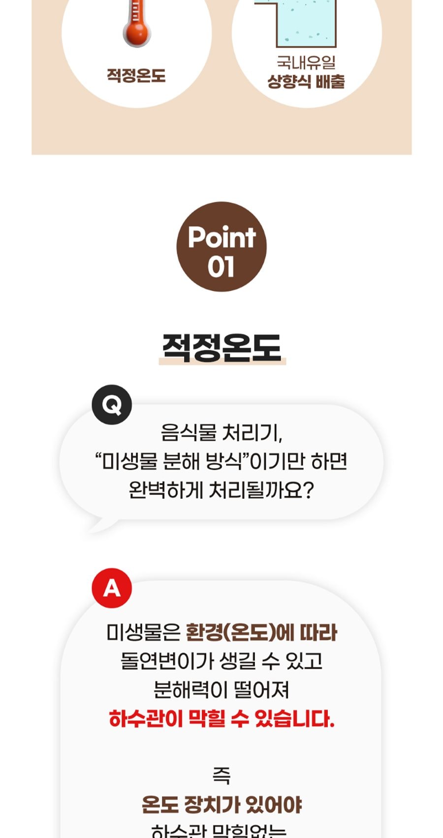 현대큐밍 에코업 음식물 처리기 상세