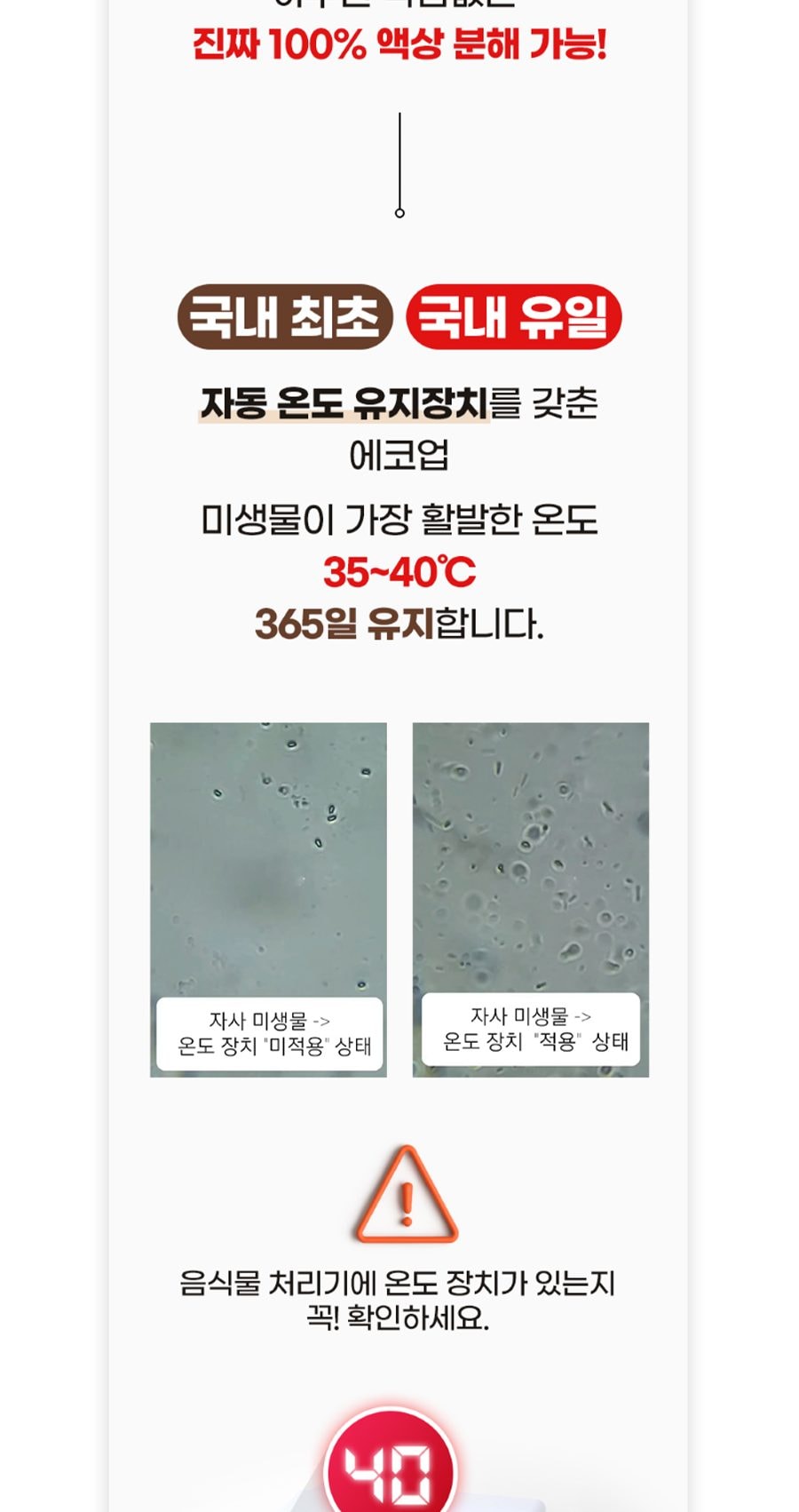 현대큐밍 에코업 음식물 처리기 상세
