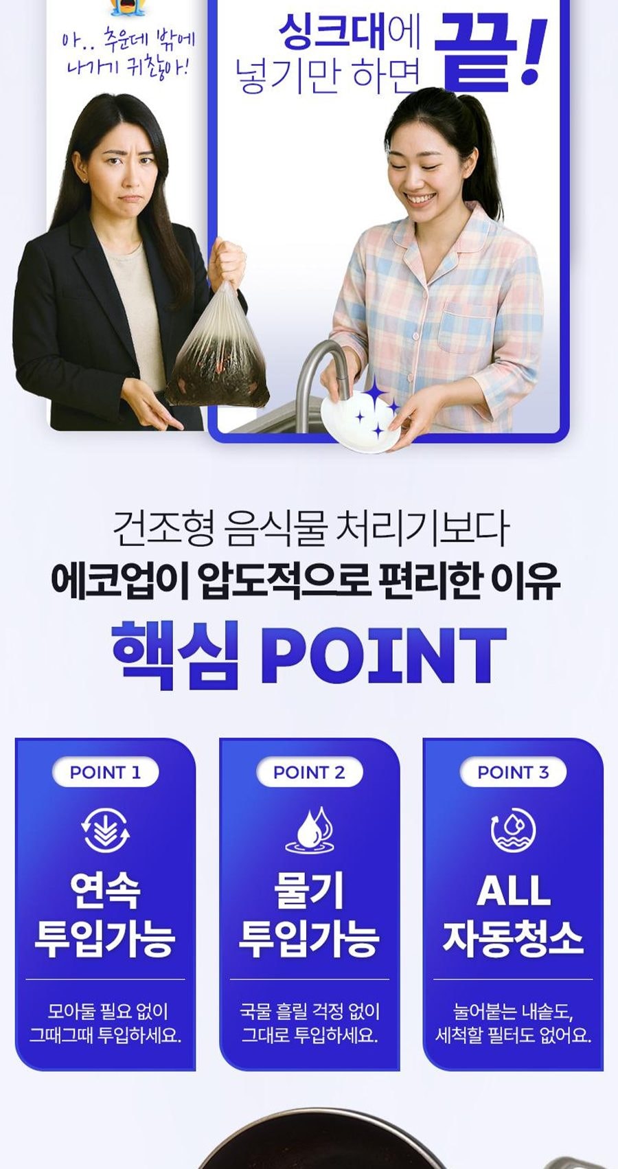 현대큐밍 에코업 음식물 처리기 상세