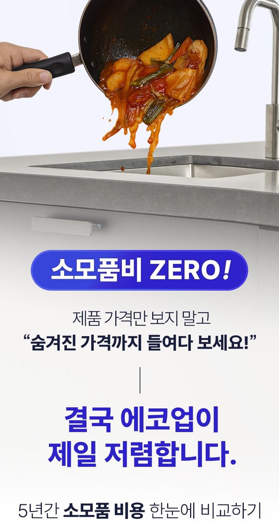 현대큐밍 에코업 음식물 처리기 상세