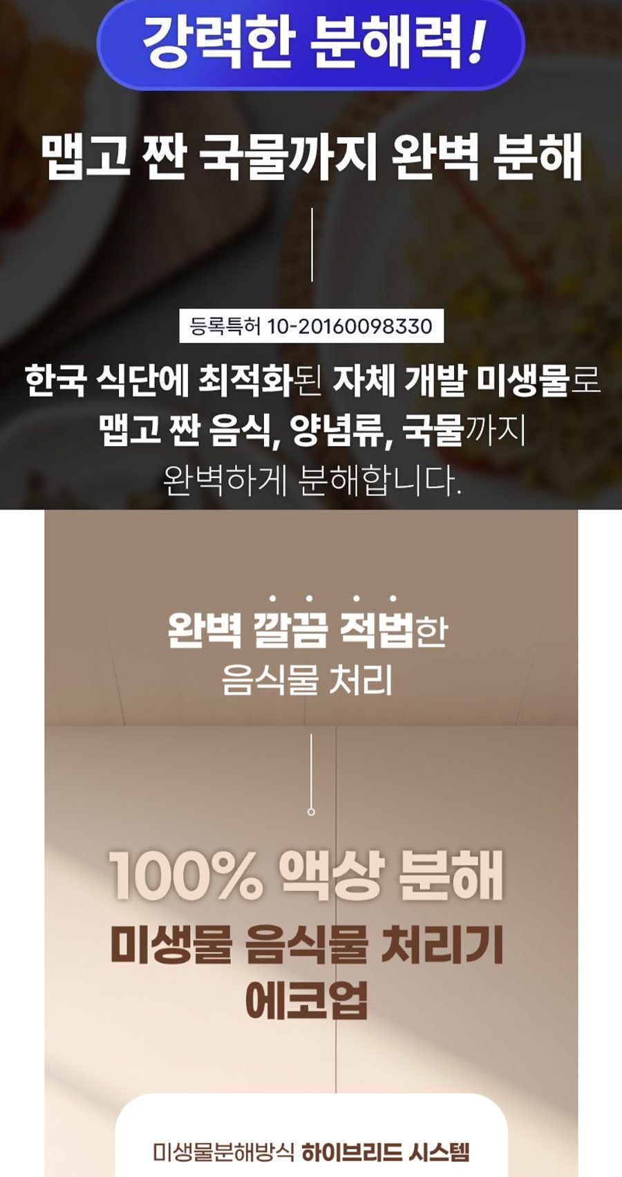 현대큐밍 에코업 음식물 처리기 상세