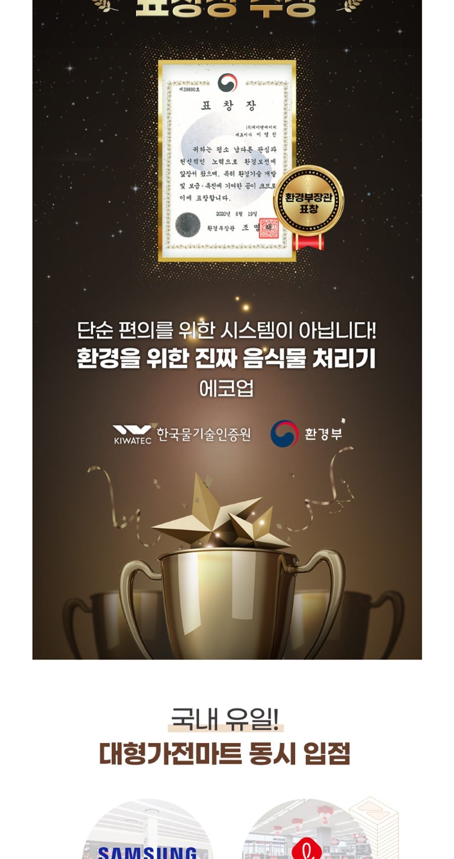 현대큐밍 에코업 음식물 처리기 상세