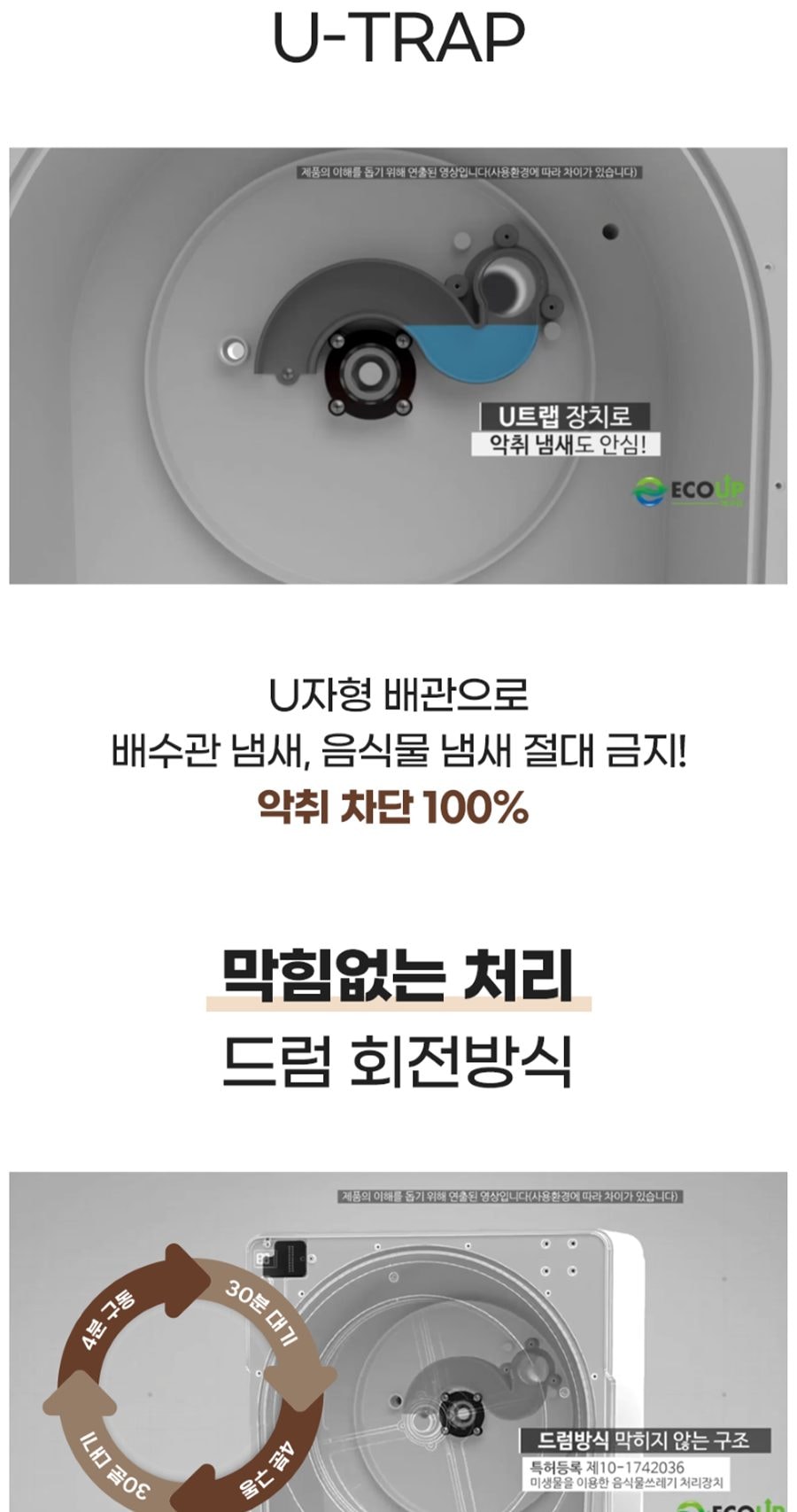 현대큐밍 에코업 음식물 처리기 상세