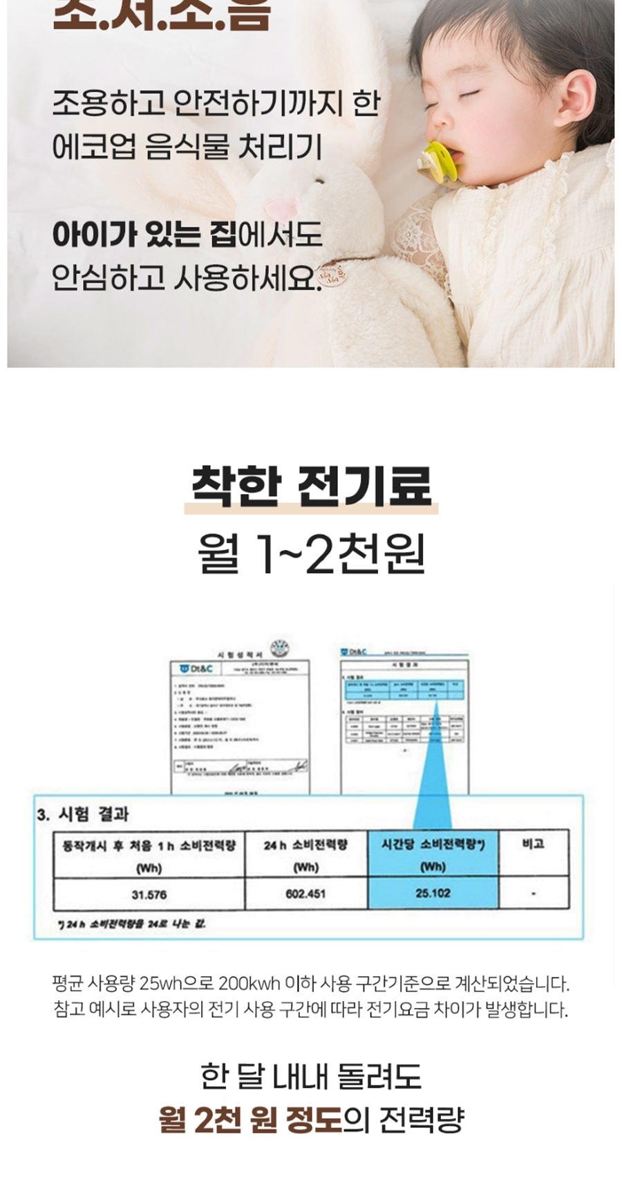 현대큐밍 에코업 음식물 처리기 상세
