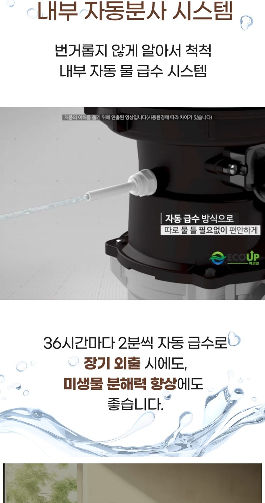 현대큐밍 에코업 음식물 처리기 상세