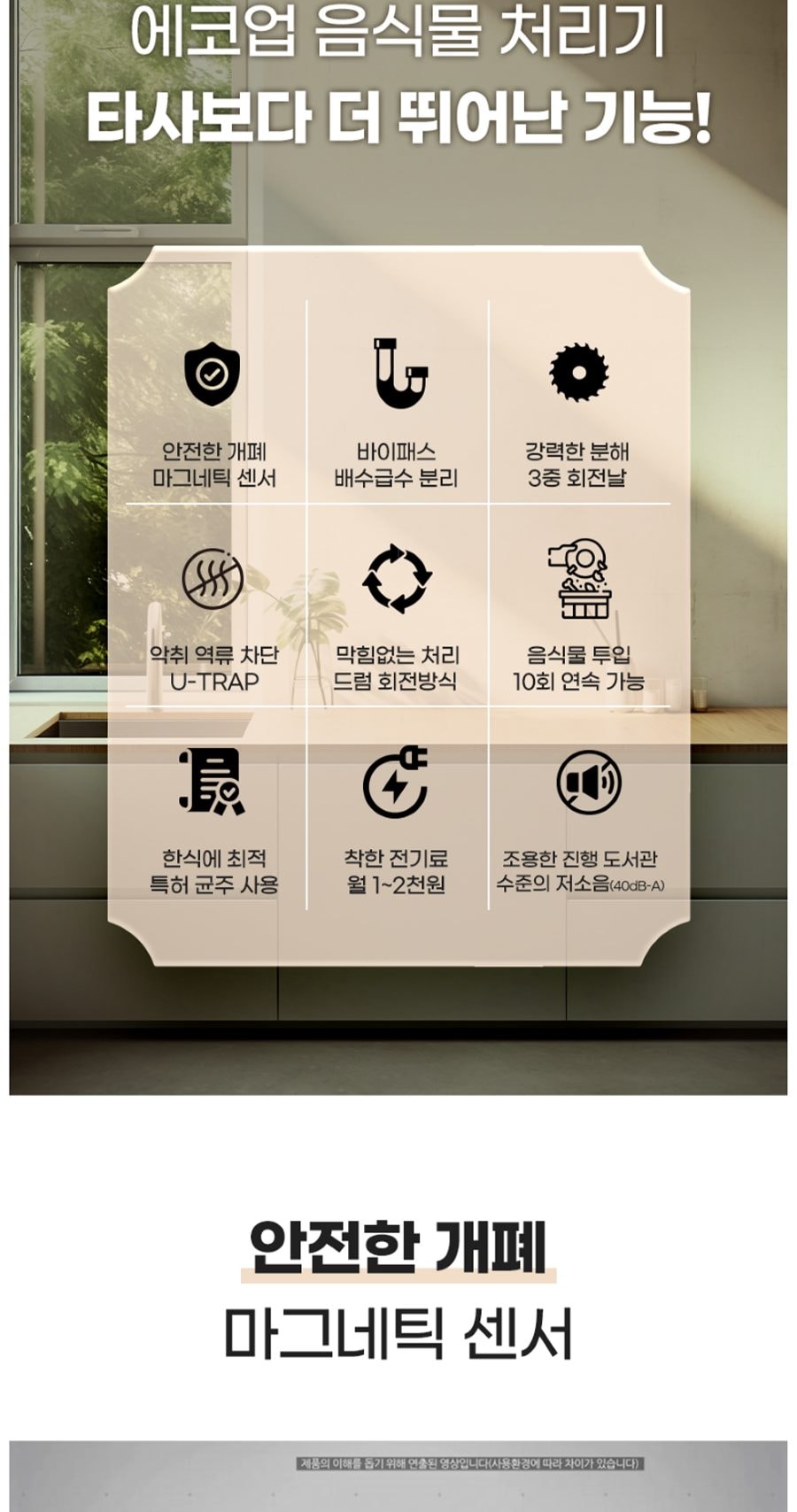 현대큐밍 에코업 음식물 처리기 상세