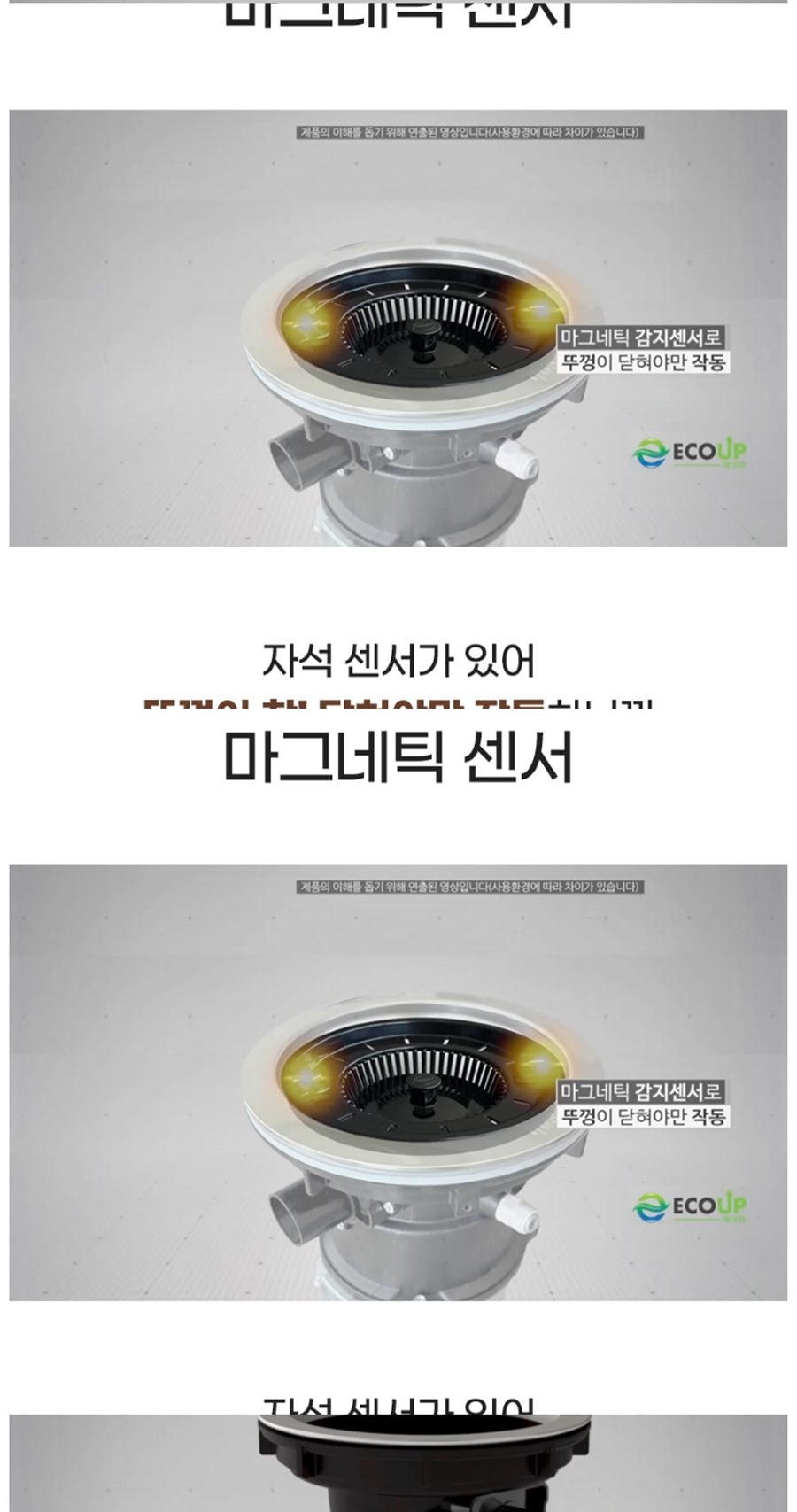 현대큐밍 에코업 음식물 처리기 상세