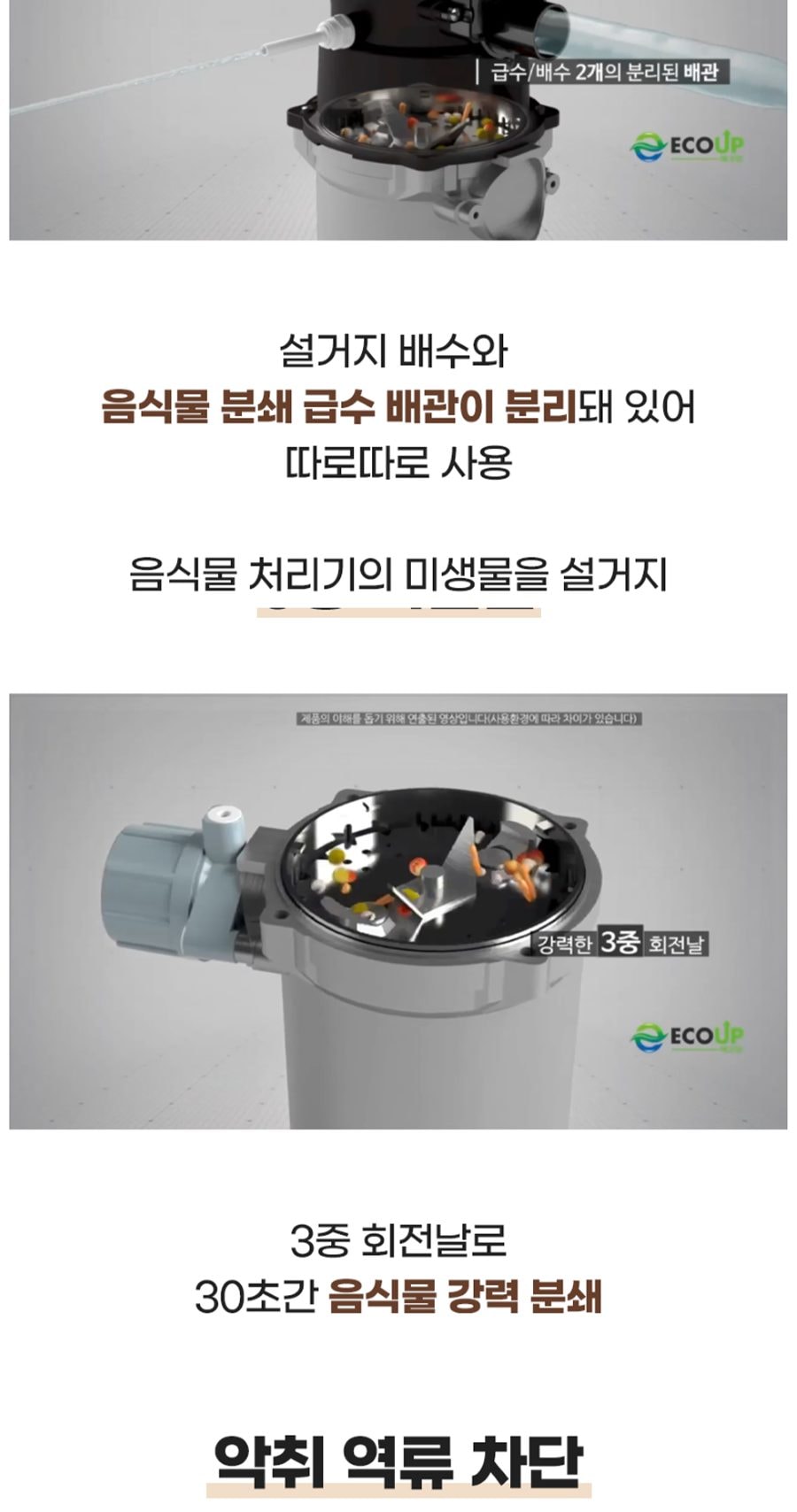 현대큐밍 에코업 음식물 처리기 상세