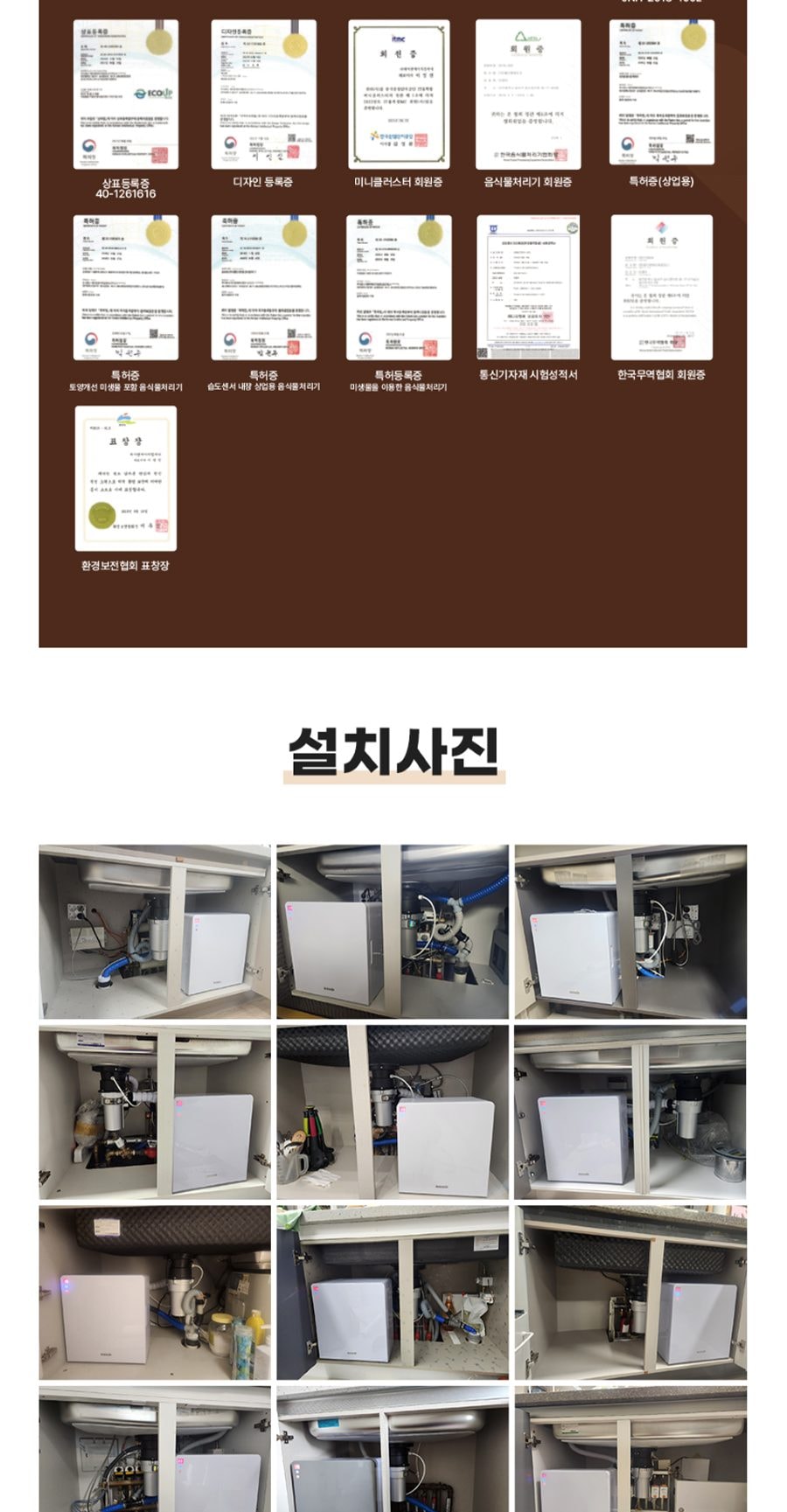 현대큐밍 에코업 음식물 처리기 상세
