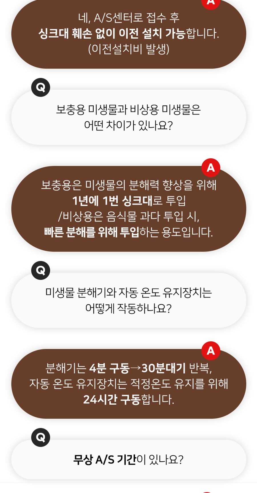 현대큐밍 에코업 음식물 처리기 상세