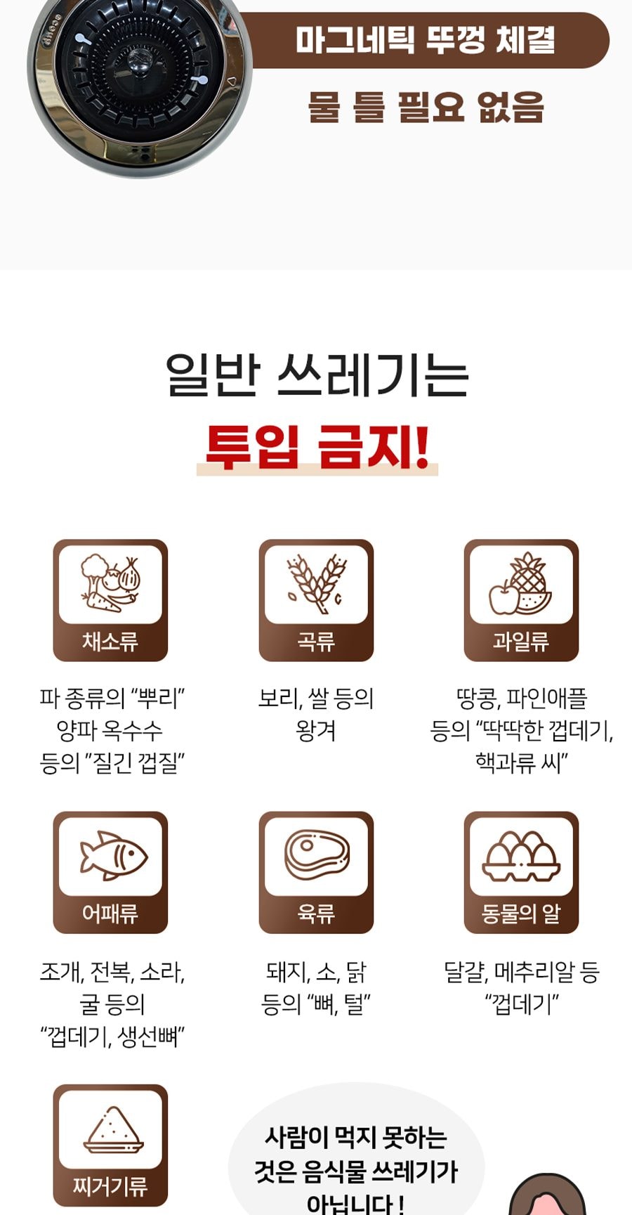 현대큐밍 에코업 음식물 처리기 상세