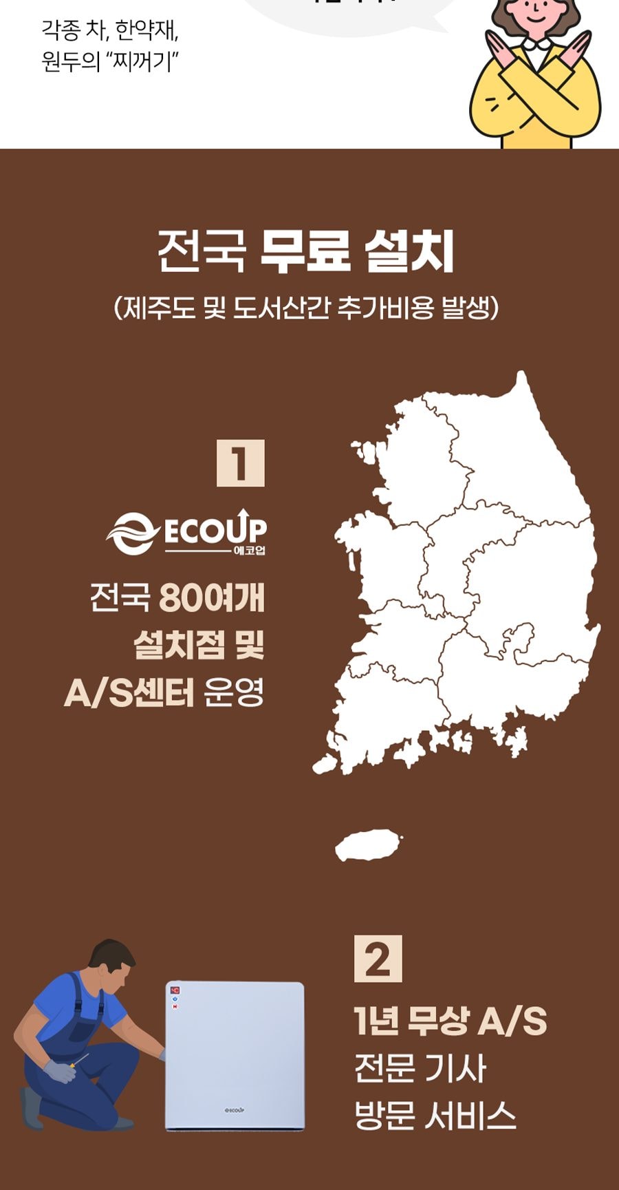 현대큐밍 에코업 음식물 처리기 상세