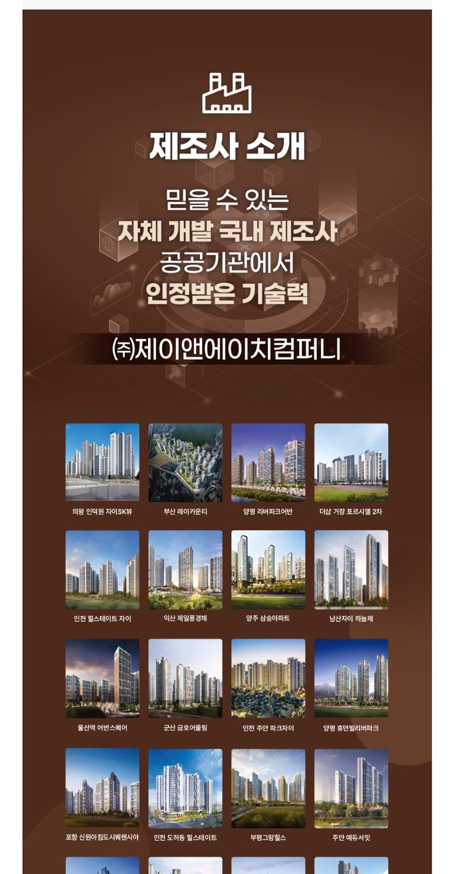 현대큐밍 에코업 음식물 처리기 상세