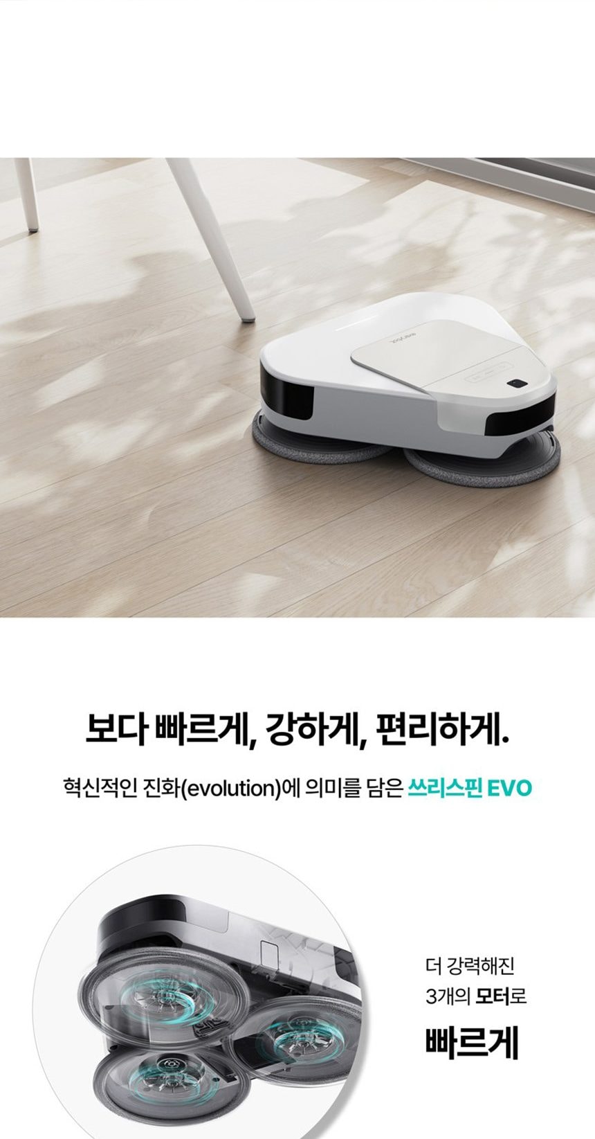 물걸레 로봇청소기 상세