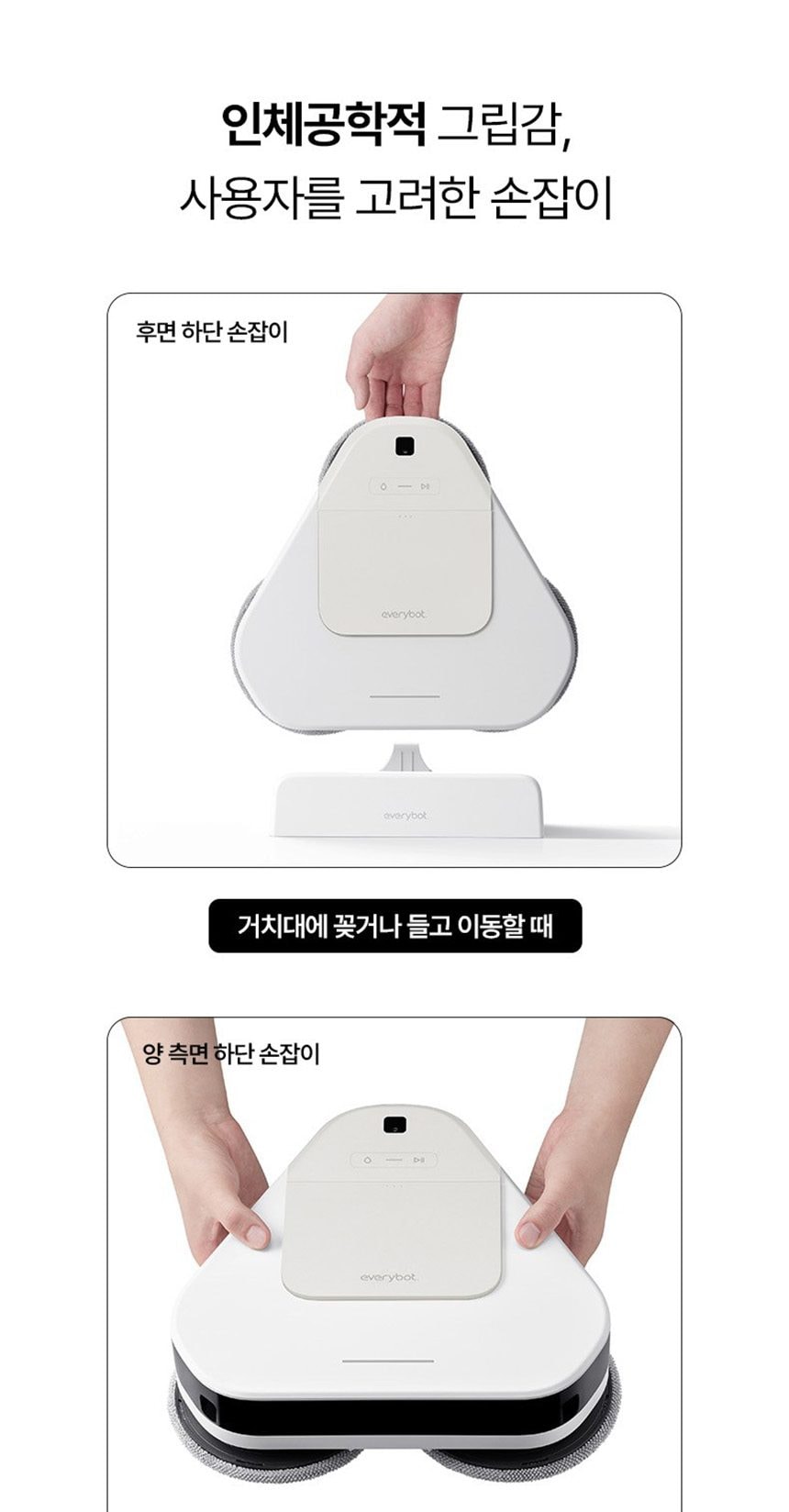 물걸레 로봇청소기 상세