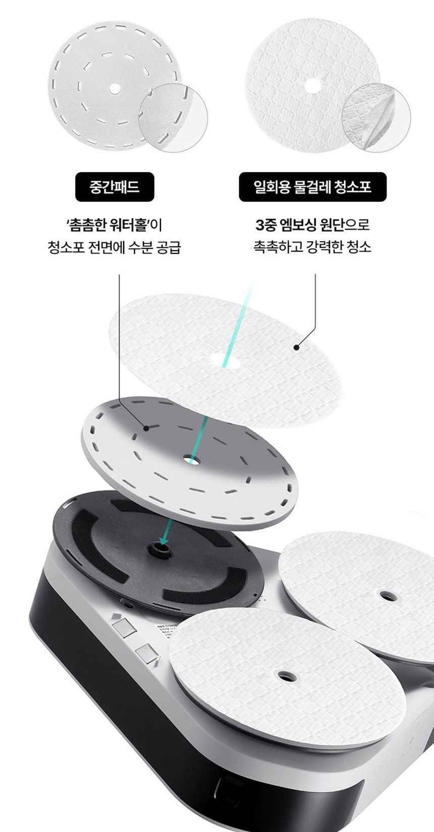 물걸레 로봇청소기 상세