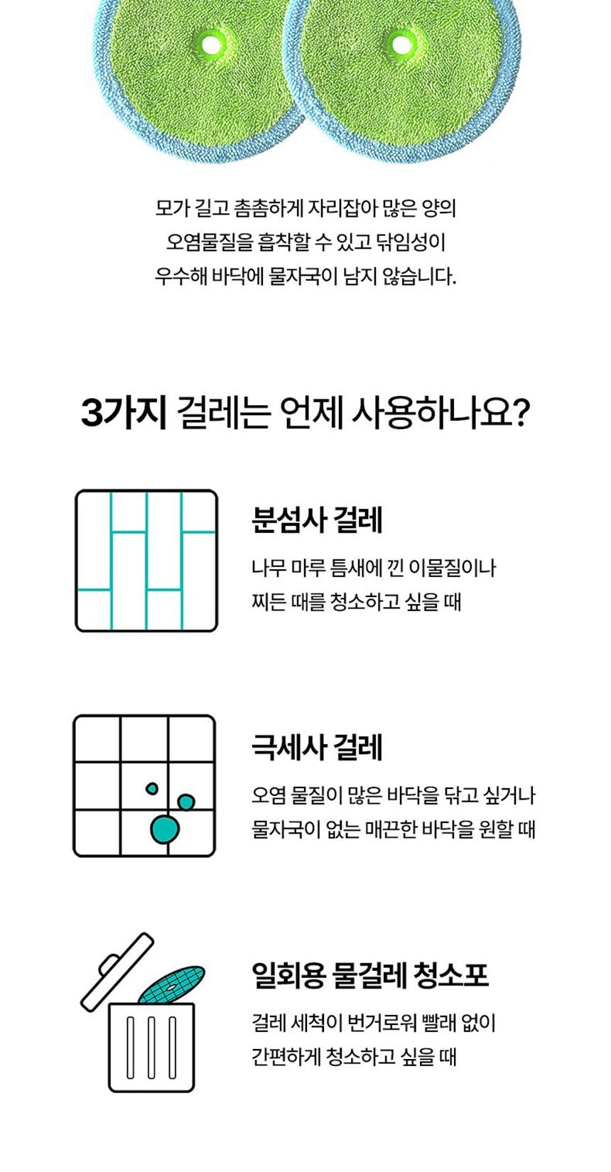 물걸레 로봇청소기 상세