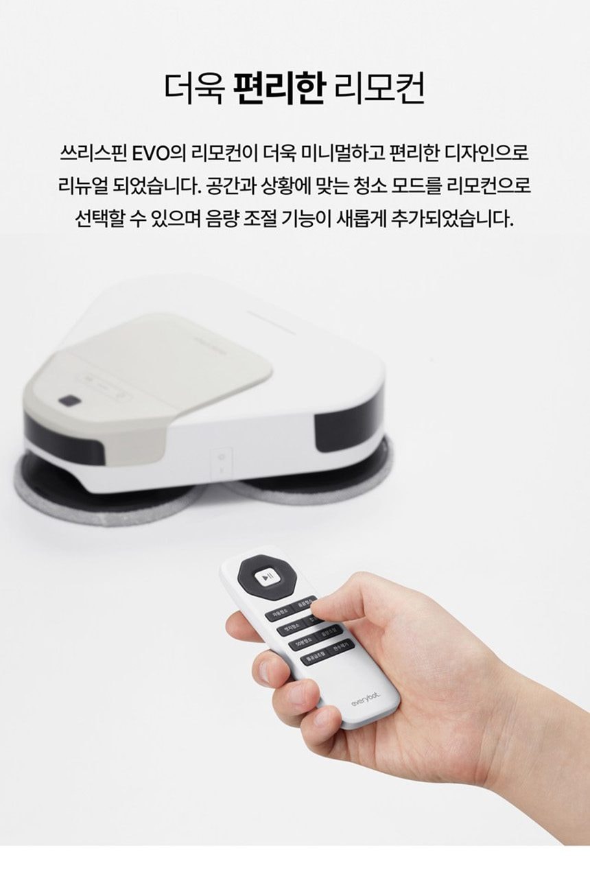 물걸레 로봇청소기 상세