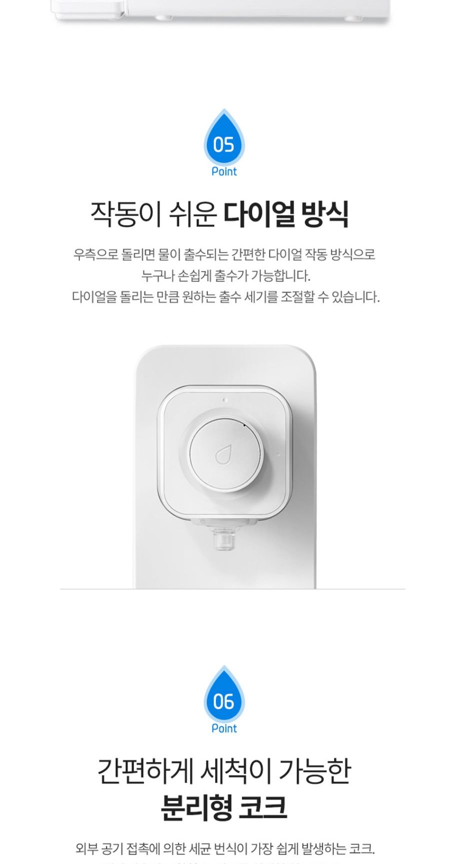 세스코 스마트핏 미니 무전원 정수기V2(정수전용) 상세