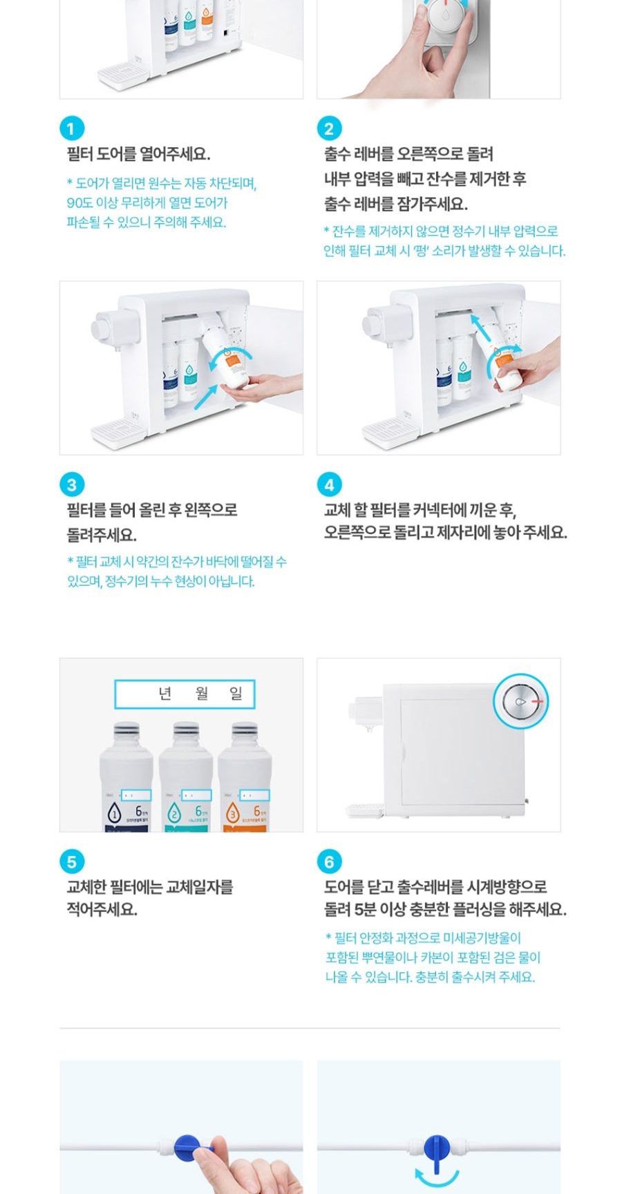 세스코 스마트핏 미니 무전원 정수기V2(정수전용) 상세