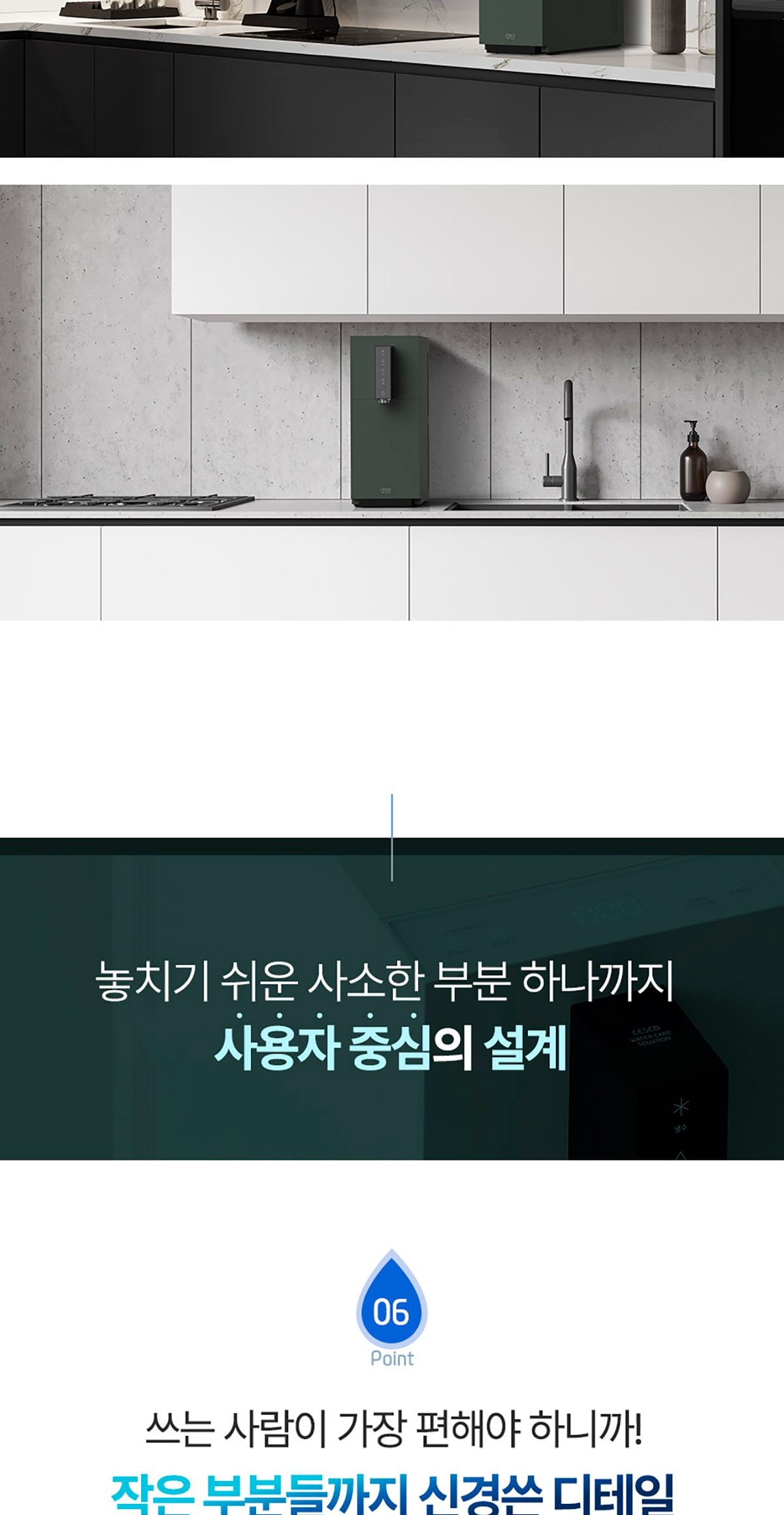 세스코 살균온 정수기 5중안심(냉온정) 상세