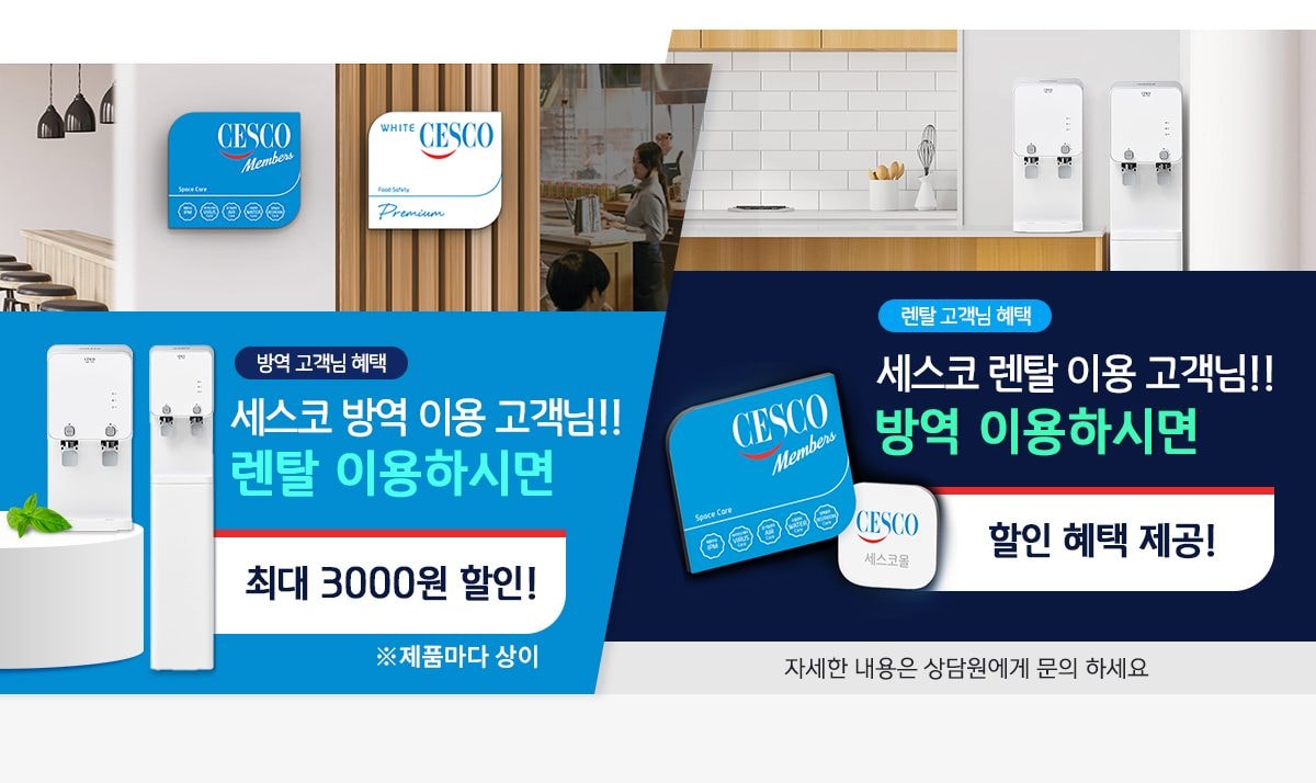 세스코 스마트핏 스탠드 정수기 THE슬림(냉온정) 상세