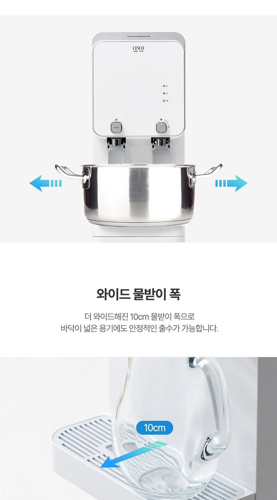 세스코 스마트핏 스탠드 정수기 THE슬림 더블(냉온정) 상세