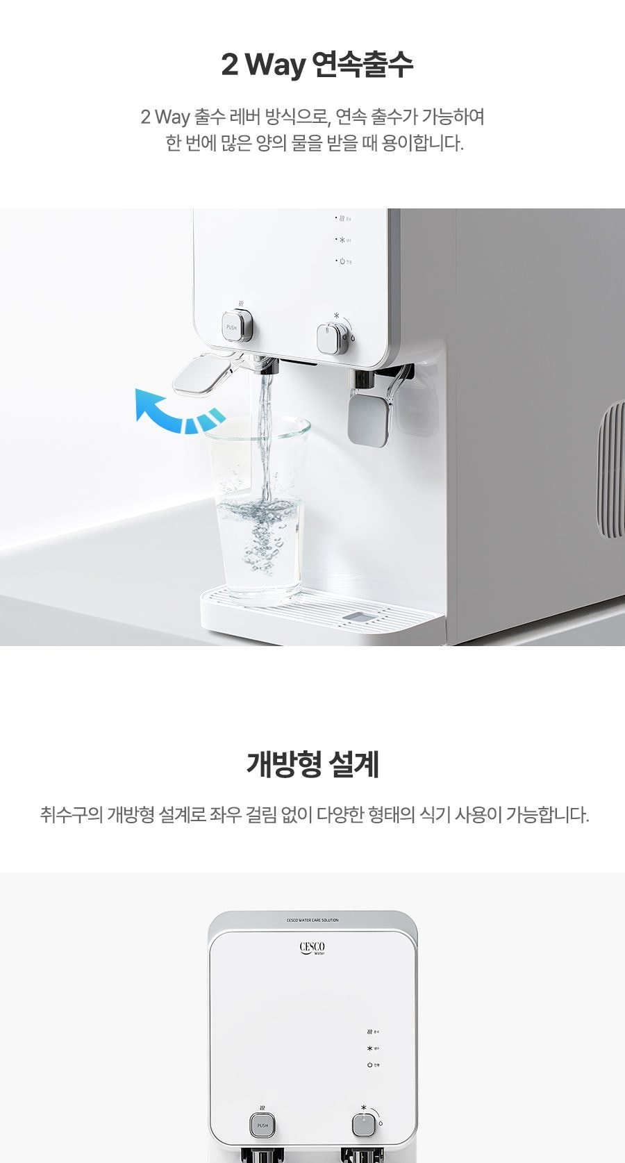 세스코 더슬림 정수기 UF (냉온정) 상세