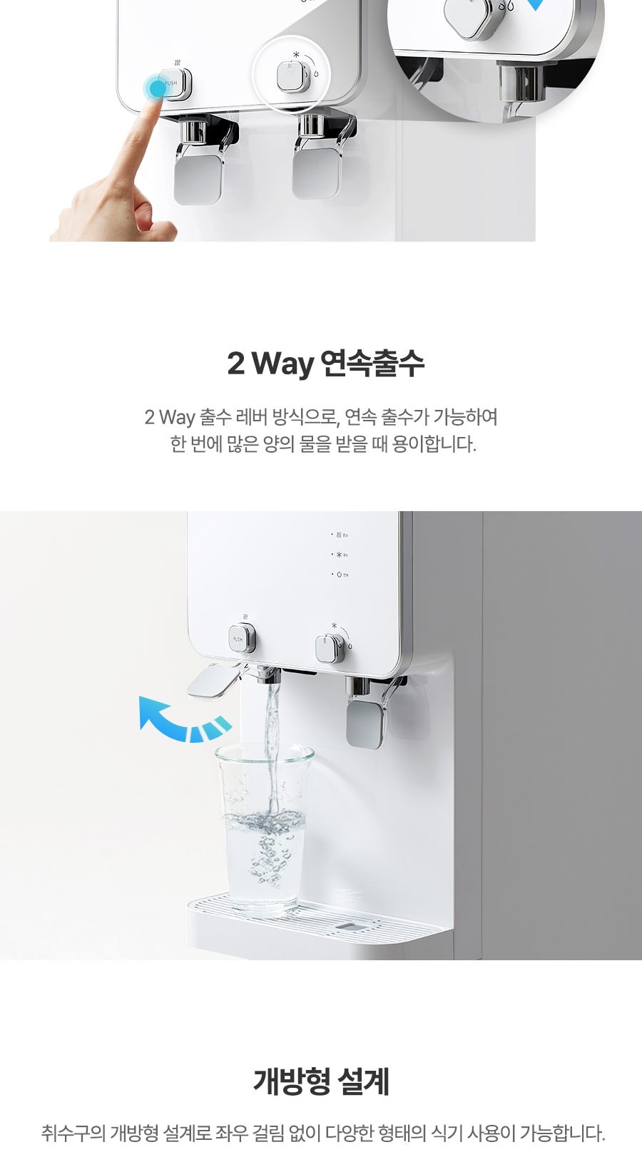 세스코 더슬림 스탠드 정수기 더블 UF (냉온정) 상세
