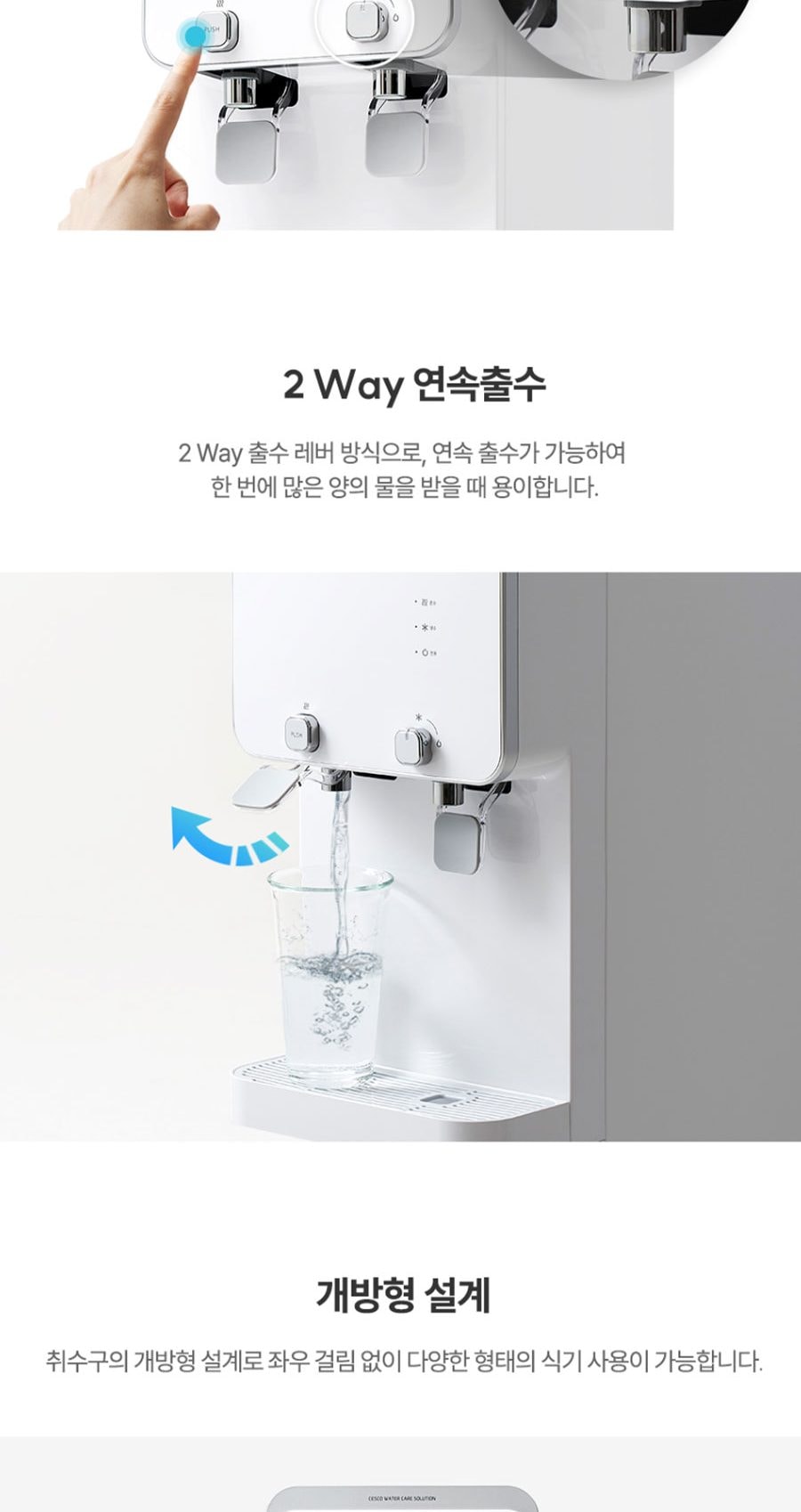 세스코 더슬림 스탠드 정수기 더블 RO(냉온정) 상세