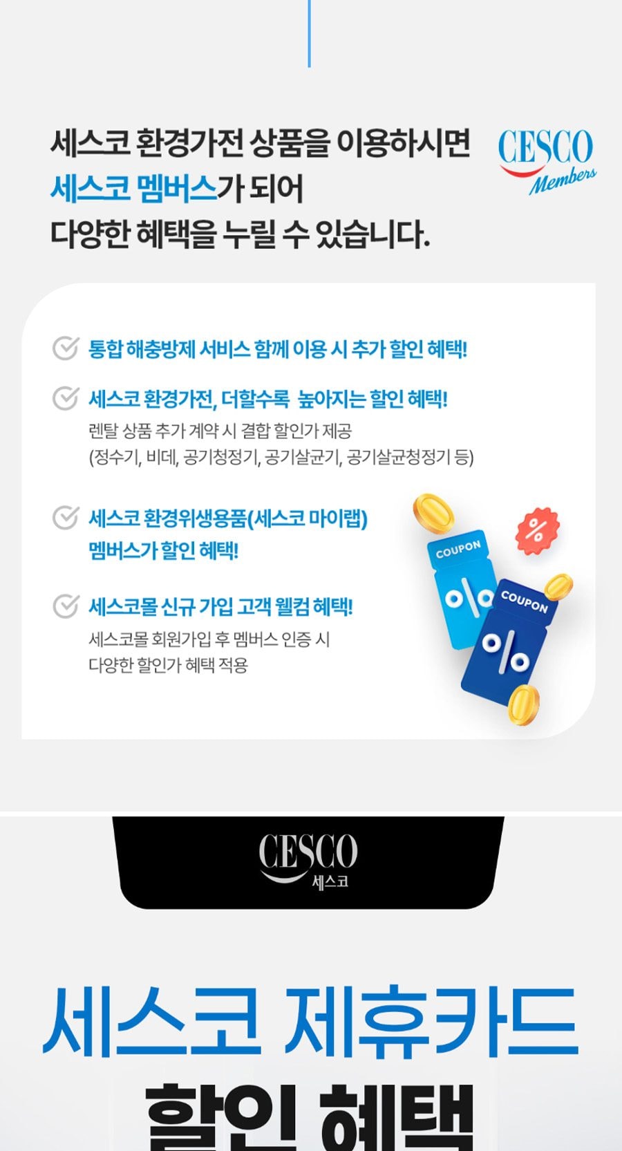 세스코 더슬림 스탠드 정수기 더블 RO(냉온정) 상세